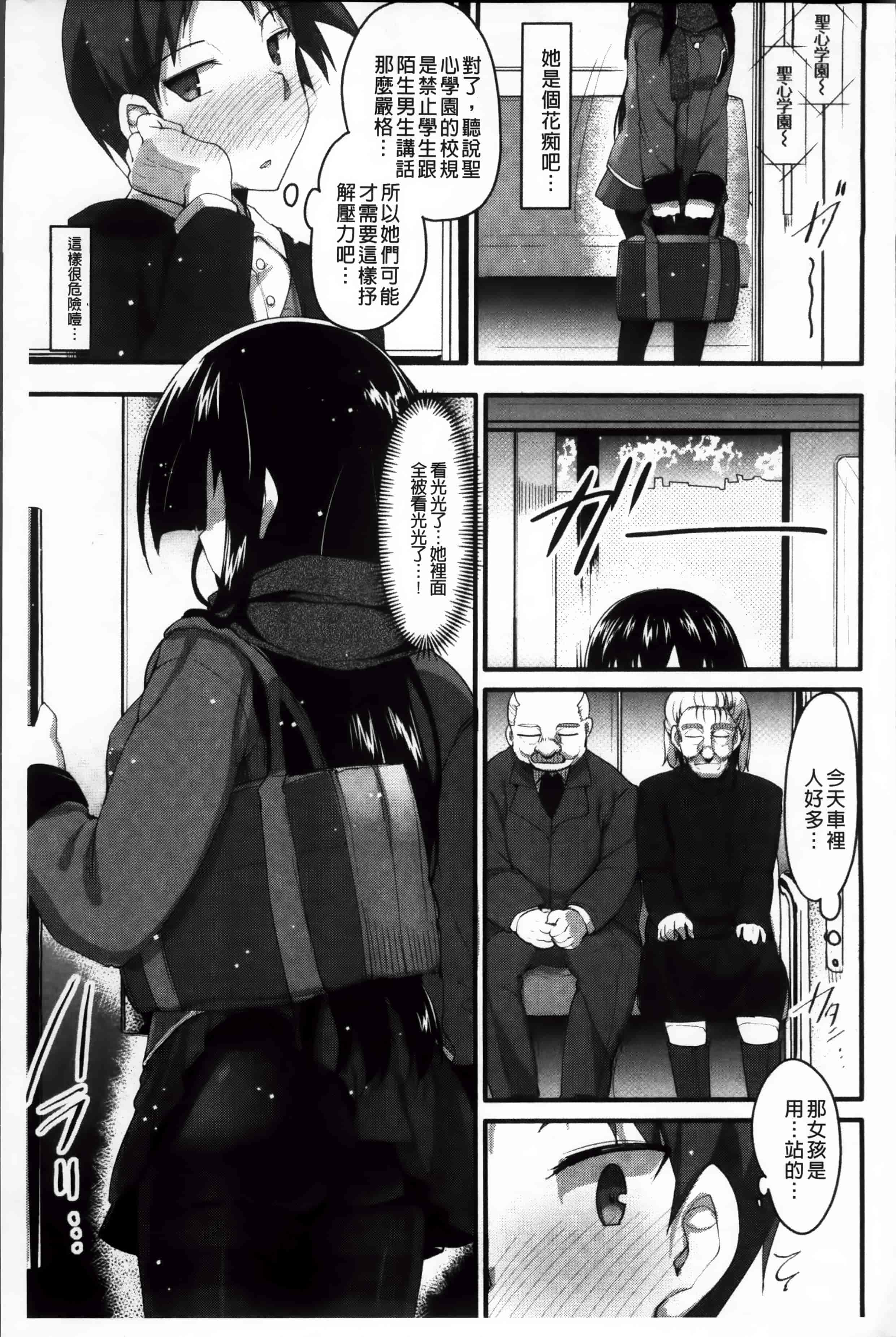 [赤人] LIKE A FLOWER_第3集