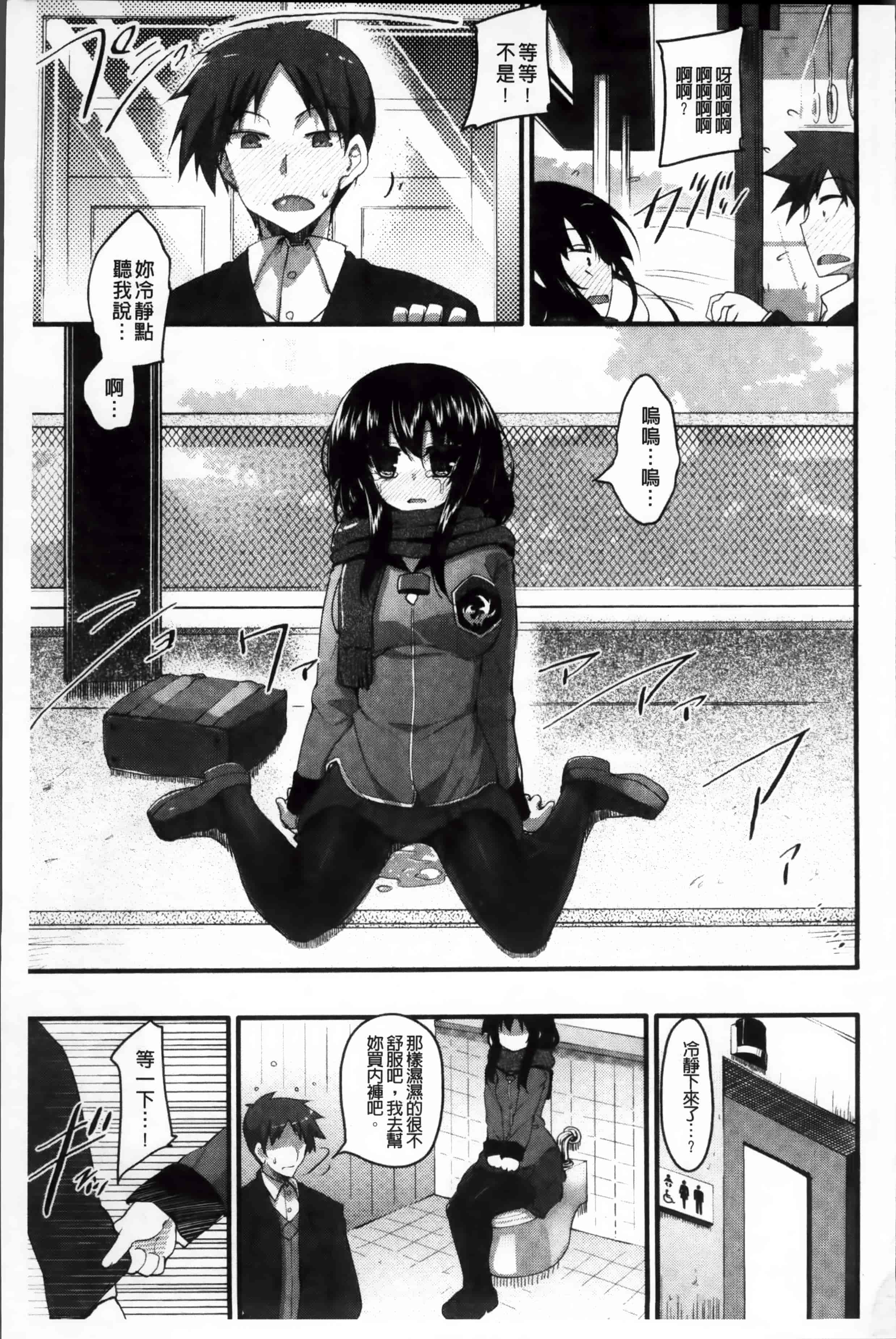 [赤人] LIKE A FLOWER_第3集