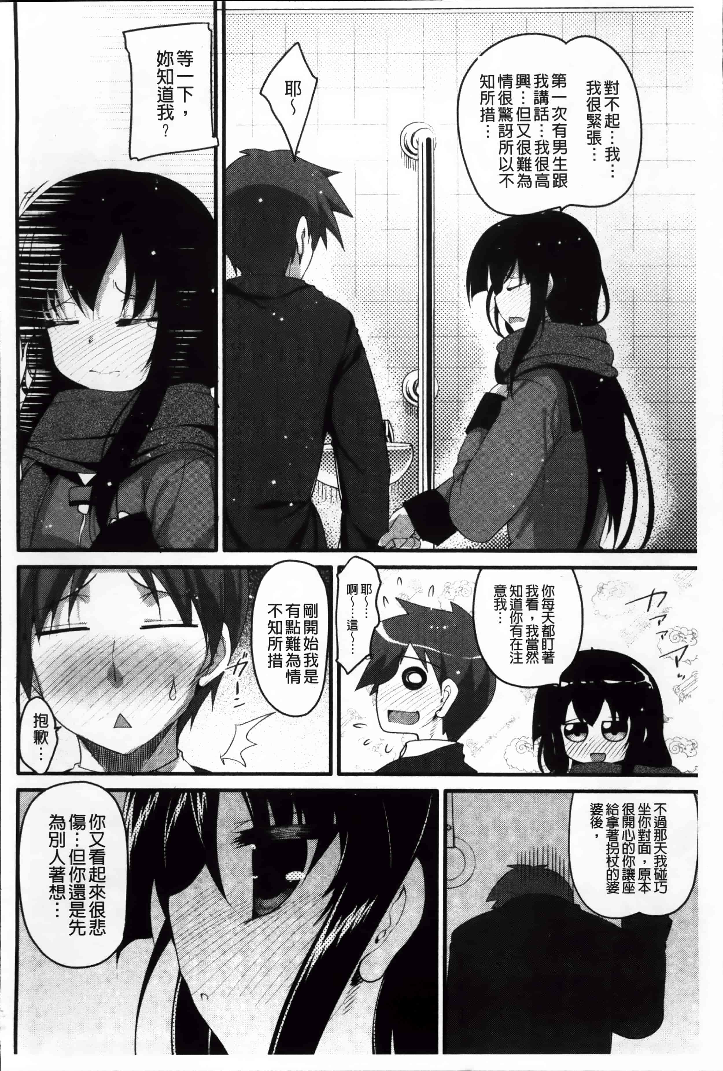 [赤人] LIKE A FLOWER_第3集