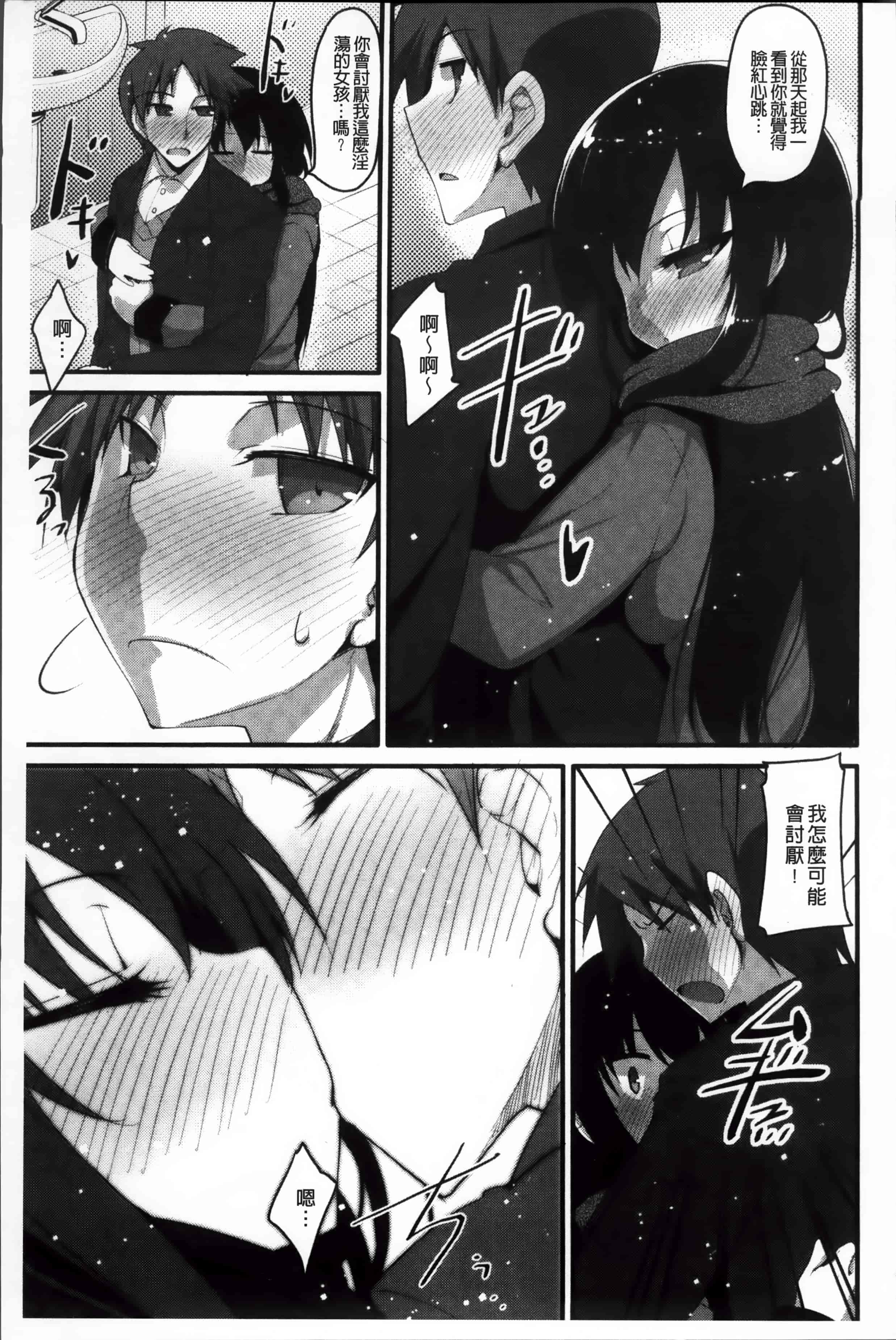 [赤人] LIKE A FLOWER_第3集