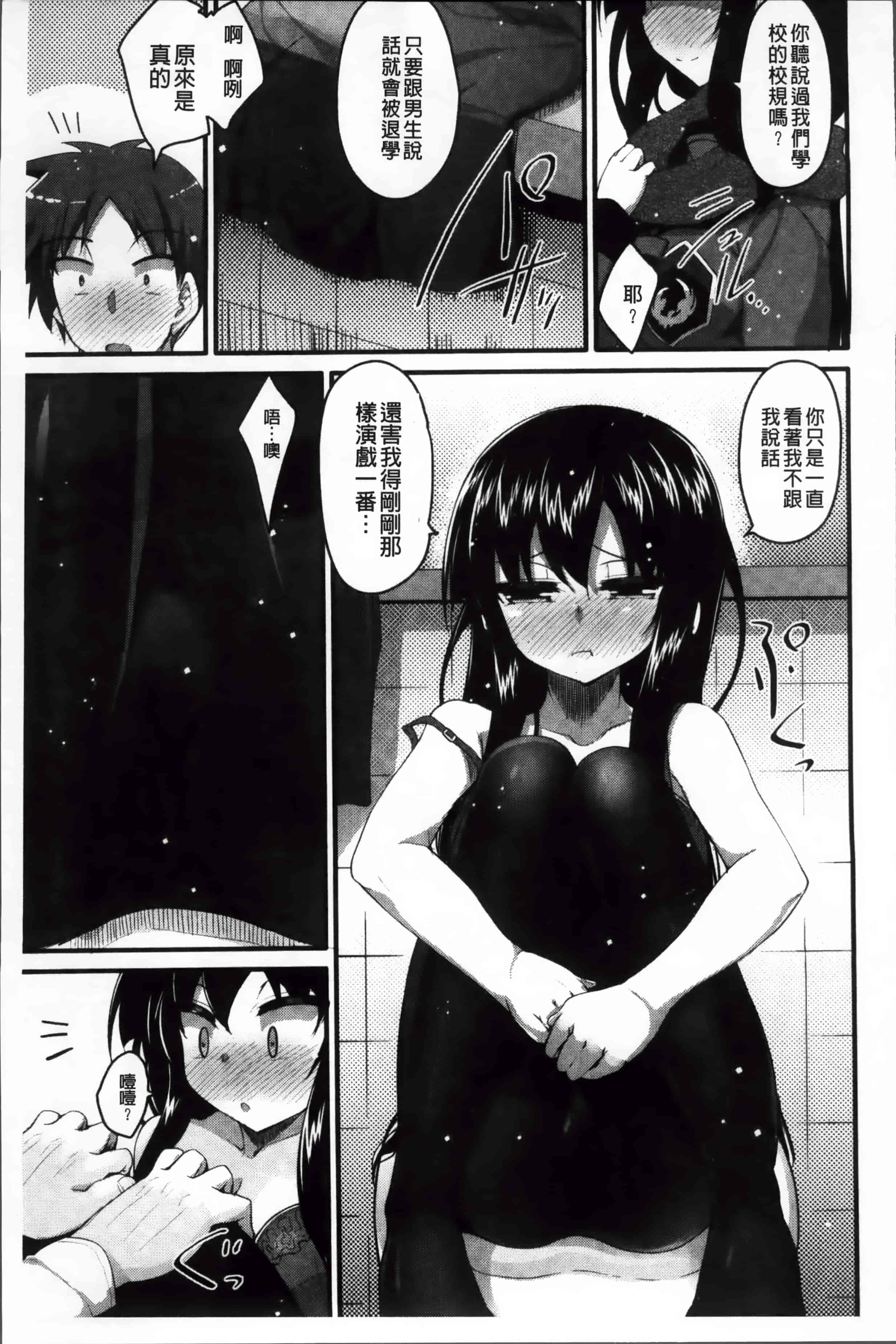 [赤人] LIKE A FLOWER_第3集