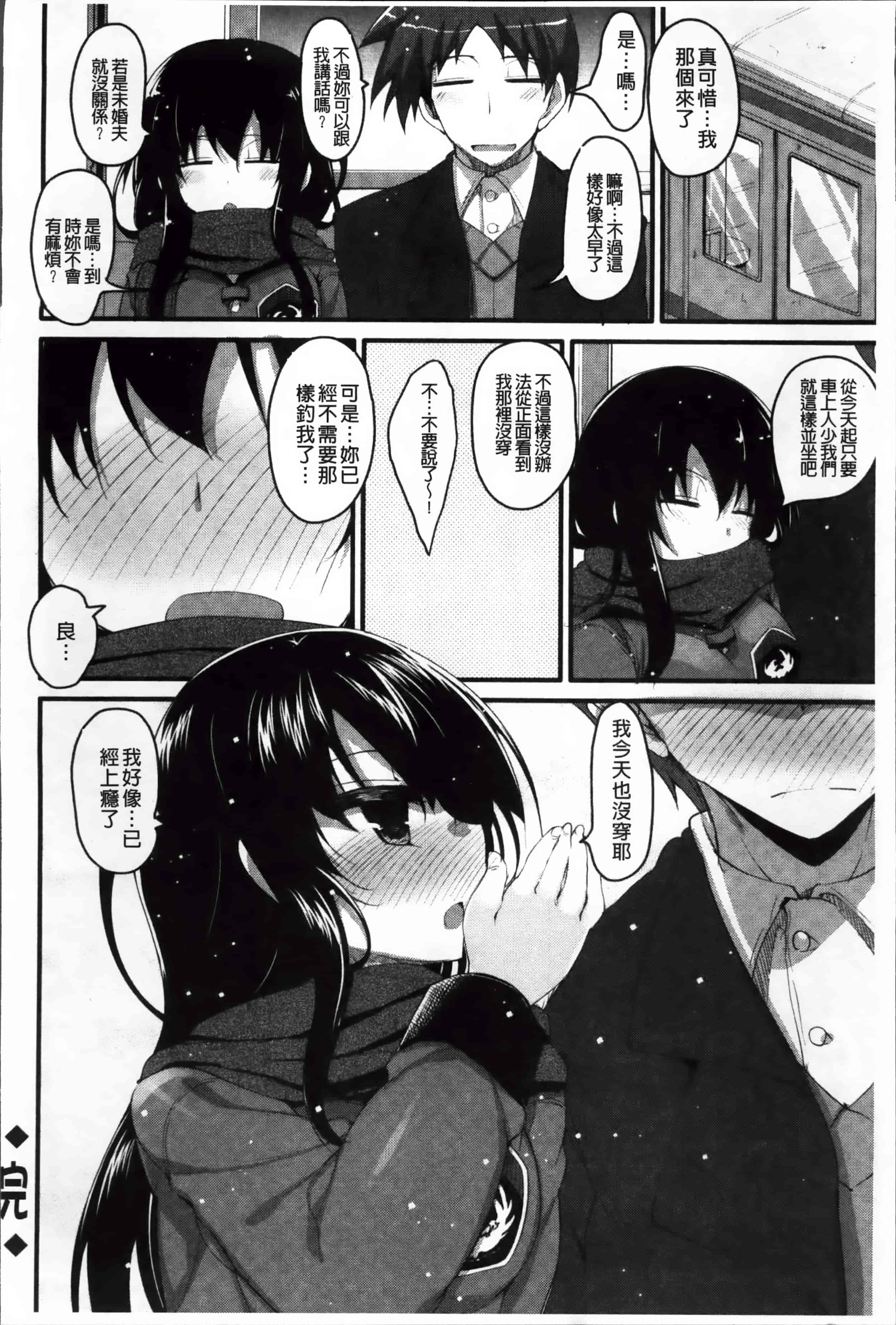 [赤人] LIKE A FLOWER_第4集