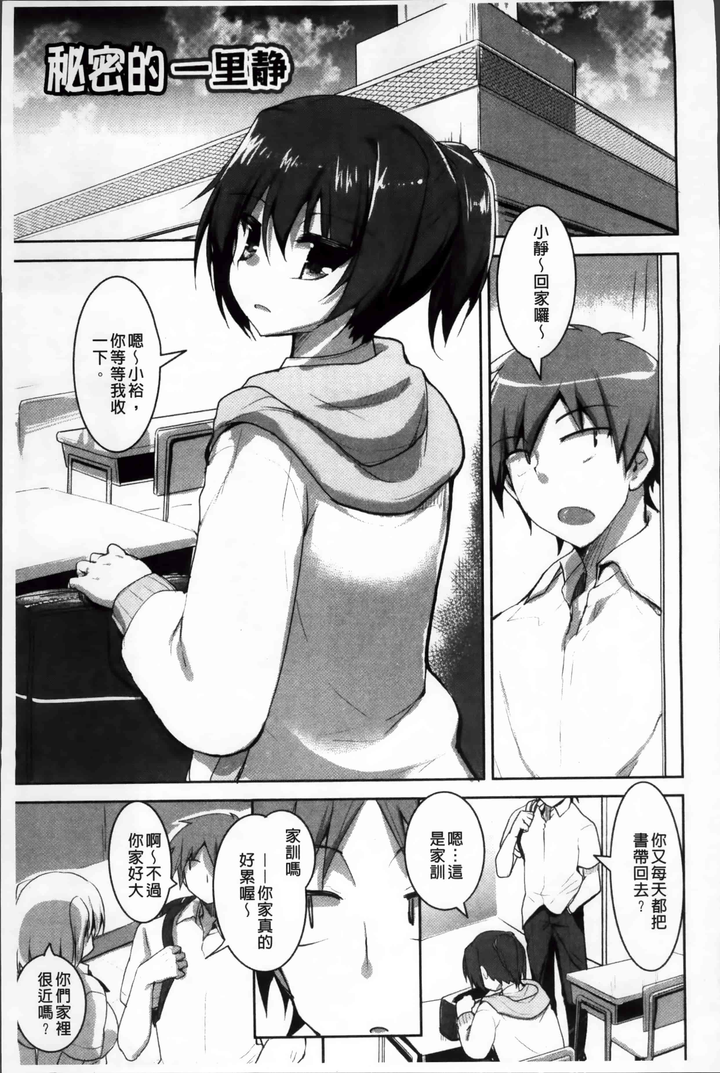 [赤人] LIKE A FLOWER_第4集