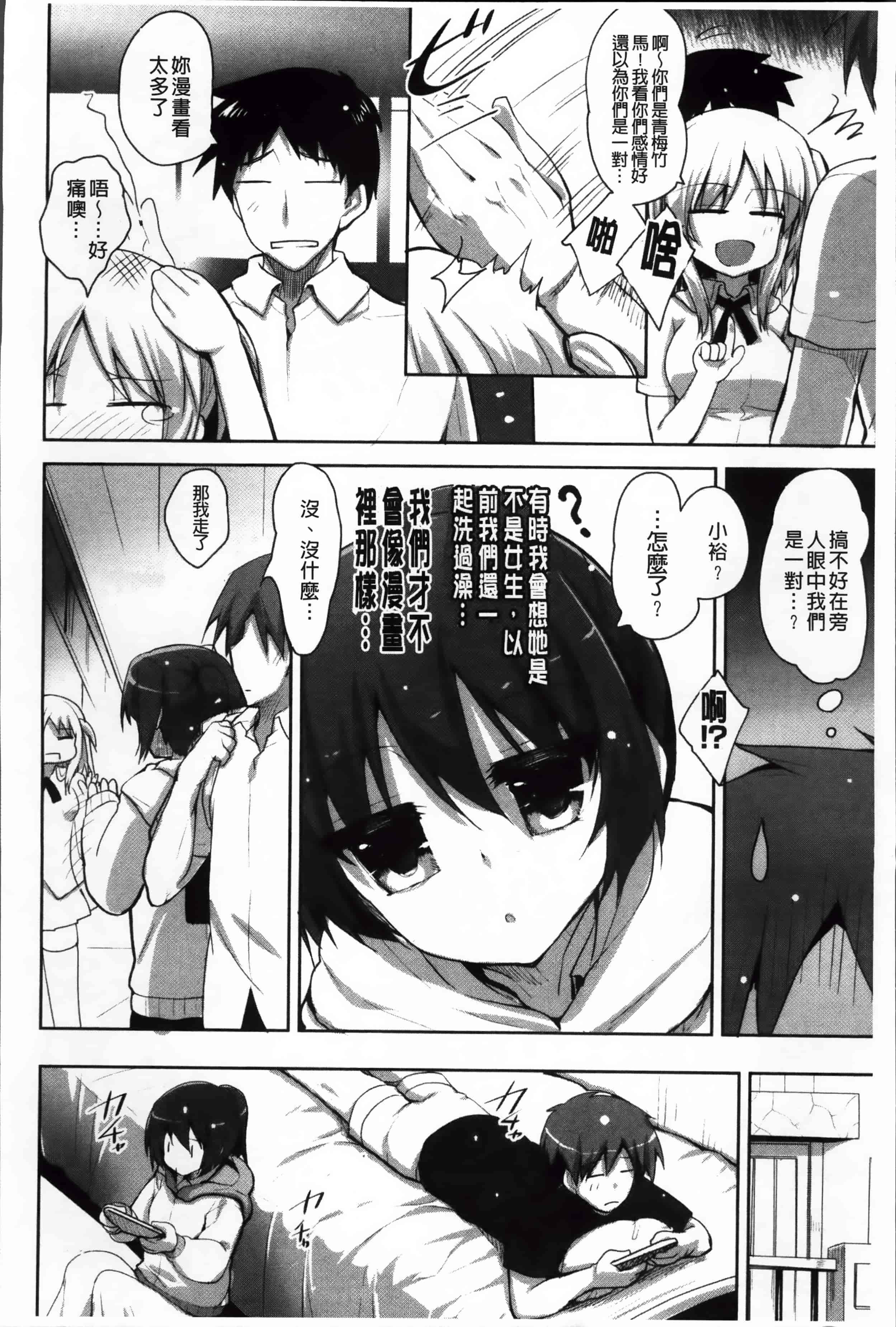 [赤人] LIKE A FLOWER_第4集