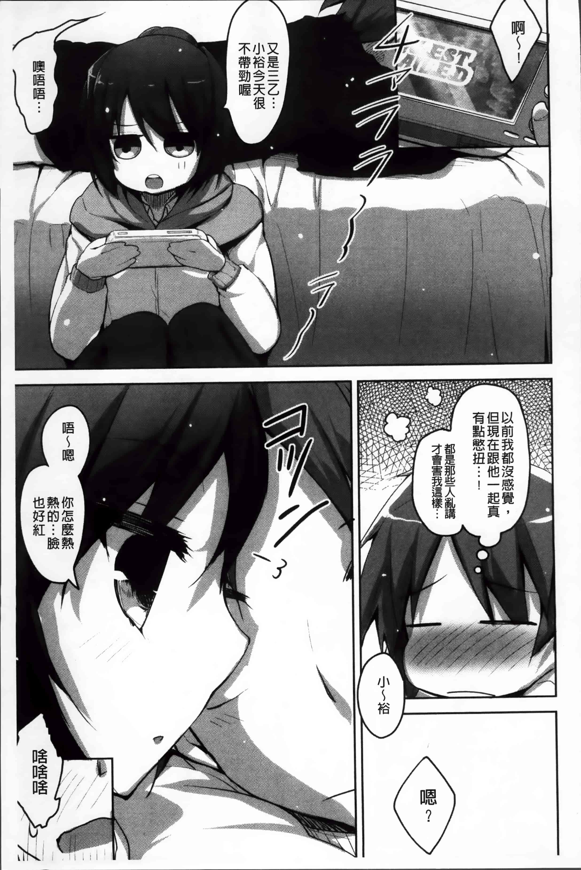 [赤人] LIKE A FLOWER_第4集