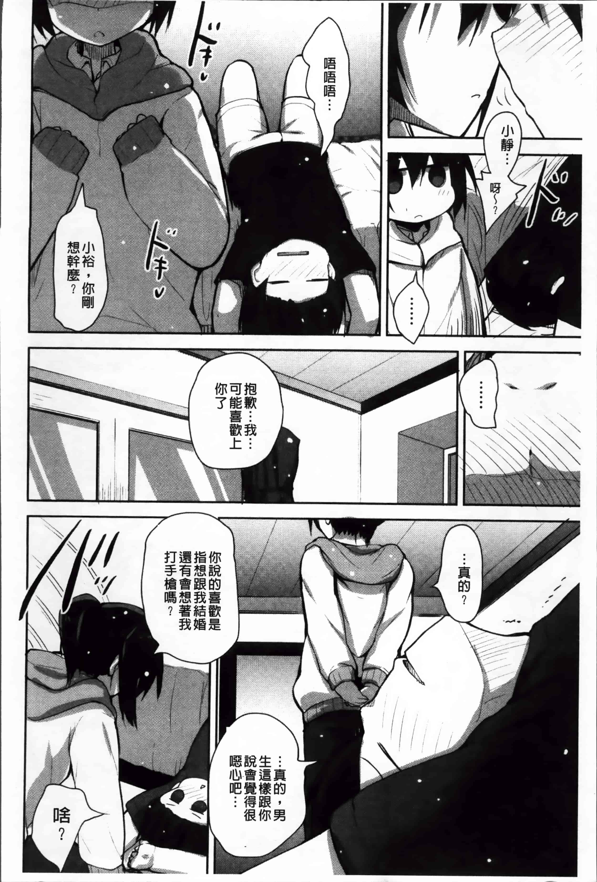 [赤人] LIKE A FLOWER_第4集