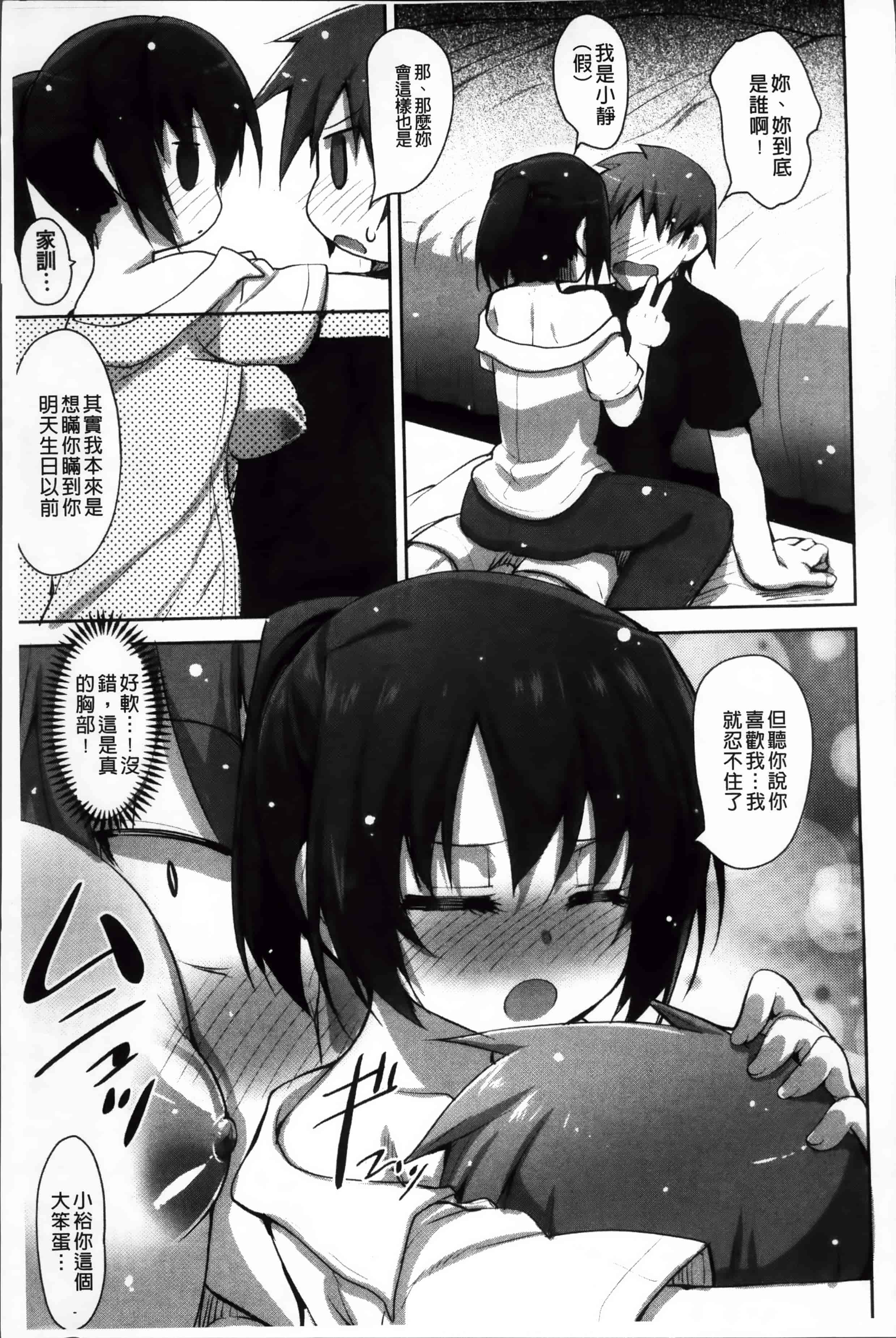 [赤人] LIKE A FLOWER_第4集