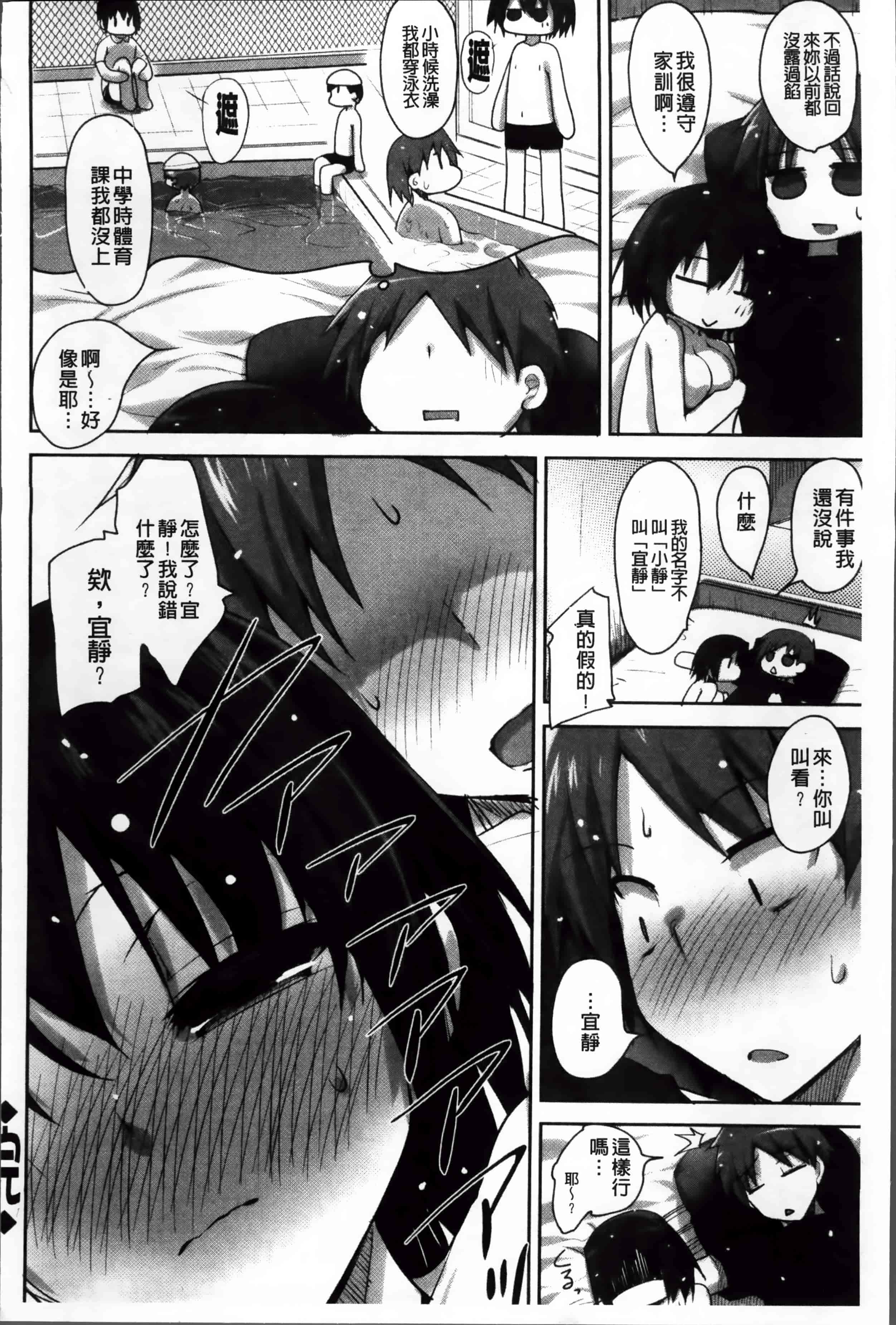 [赤人] LIKE A FLOWER_第4集