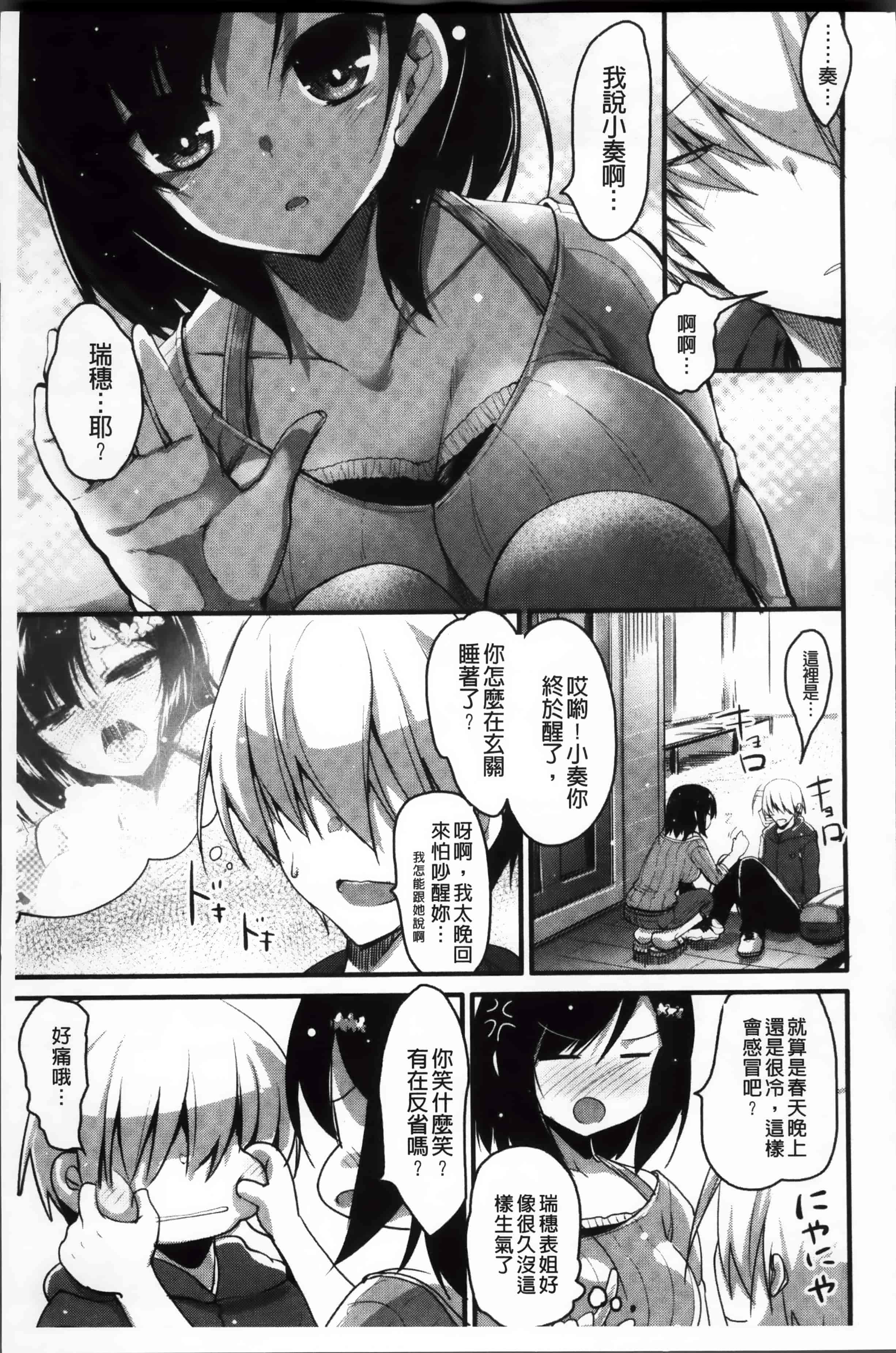 [赤人] LIKE A FLOWER_第4集