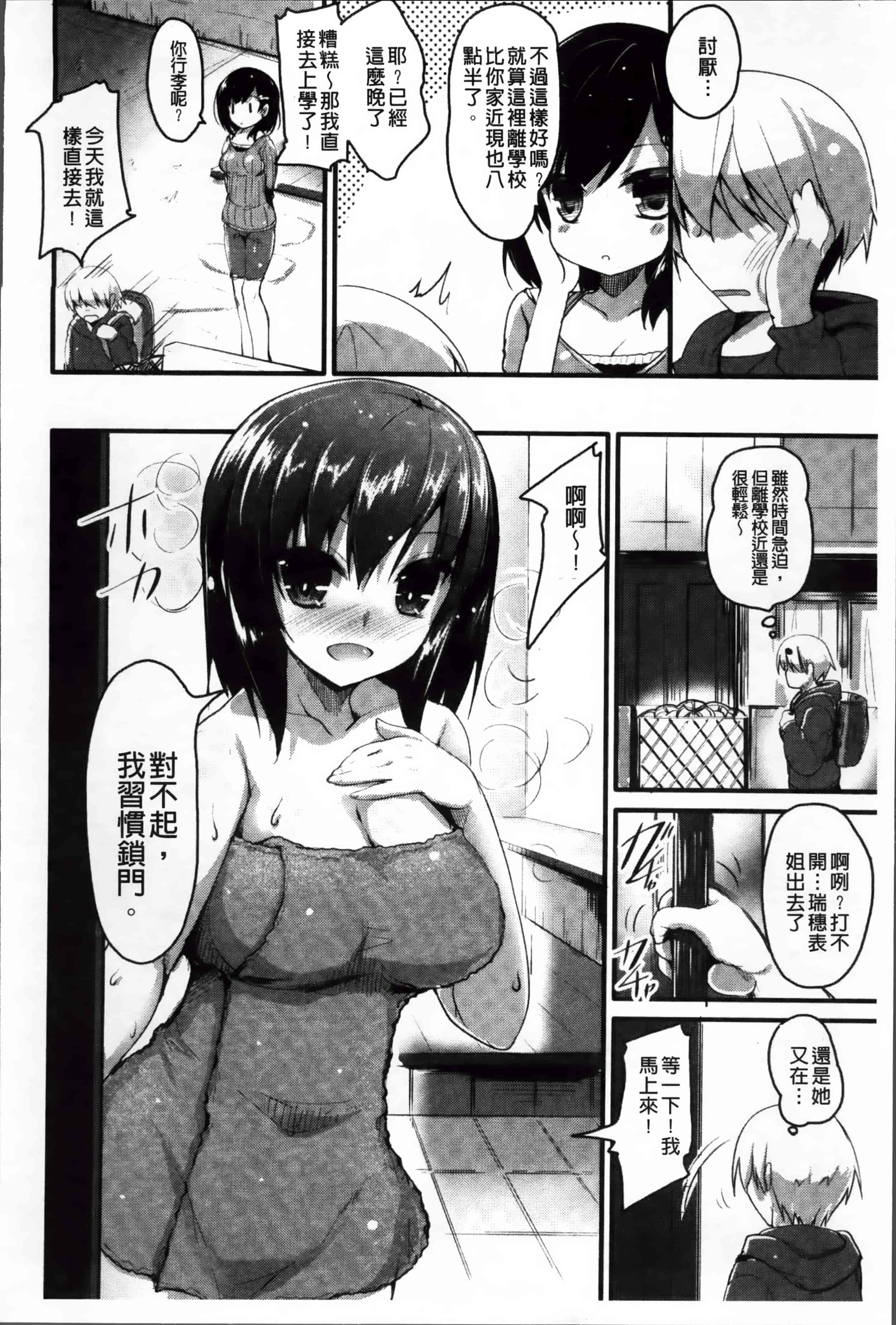 [赤人] LIKE A FLOWER_第4集