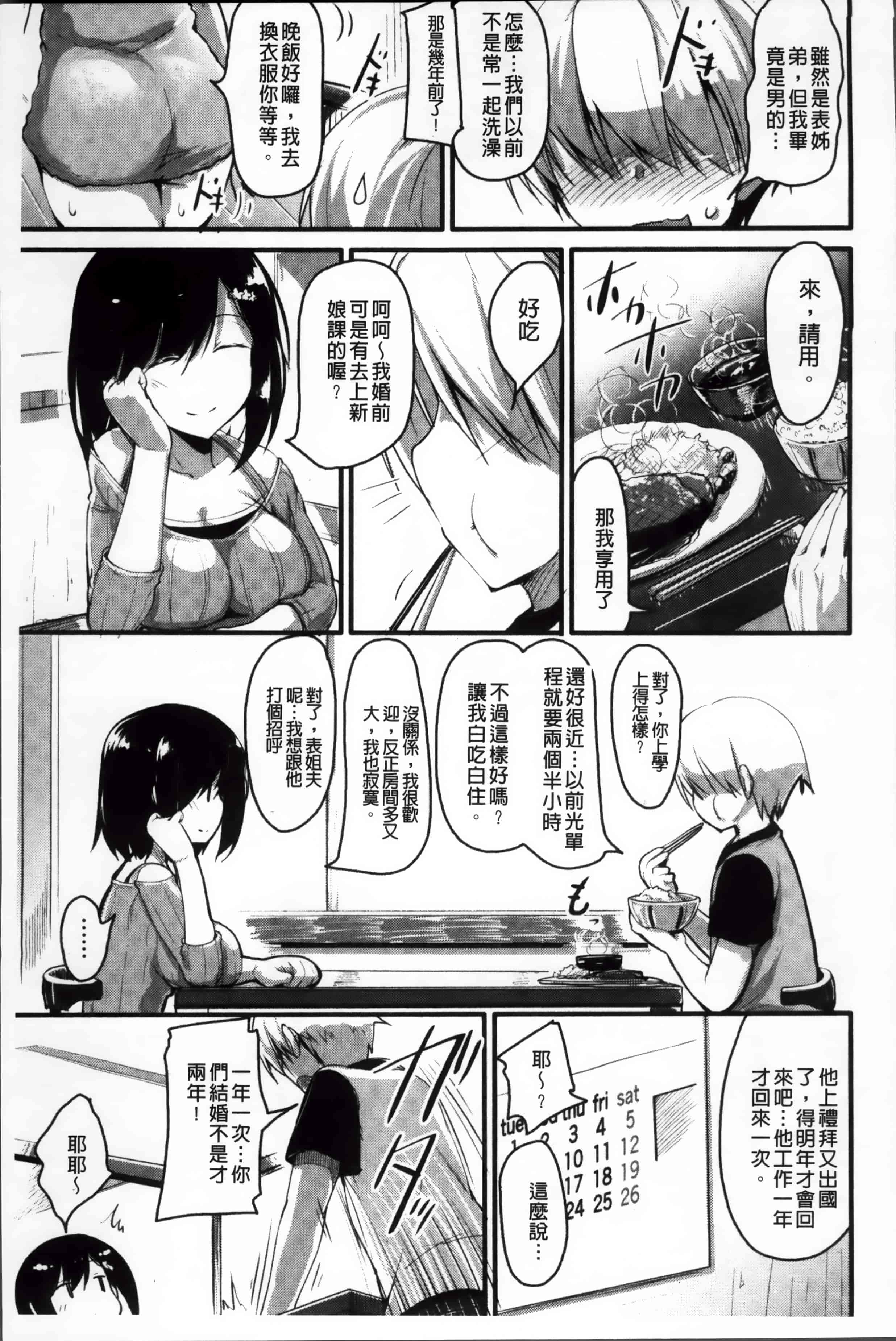 [赤人] LIKE A FLOWER_第4集