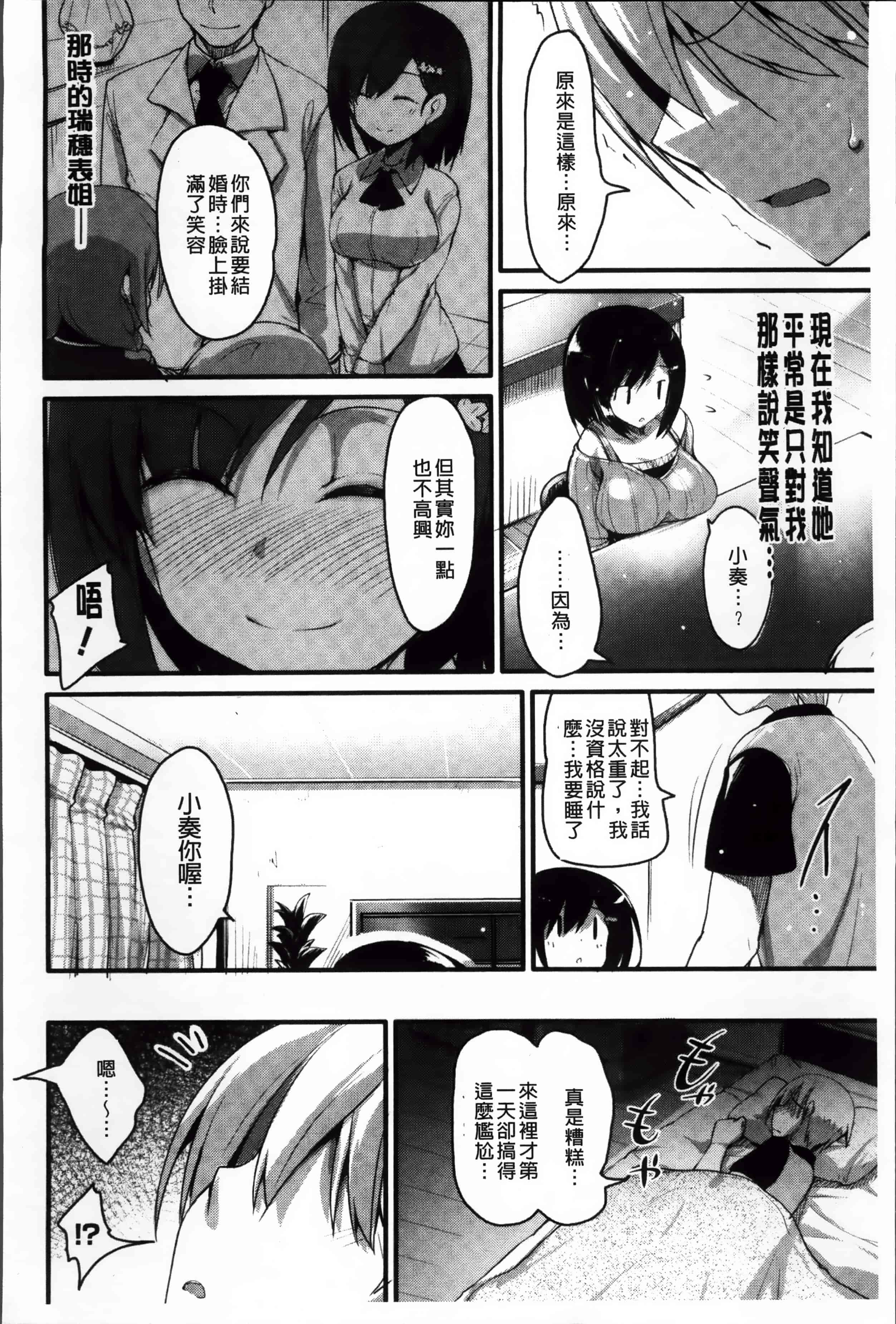 [赤人] LIKE A FLOWER_第4集