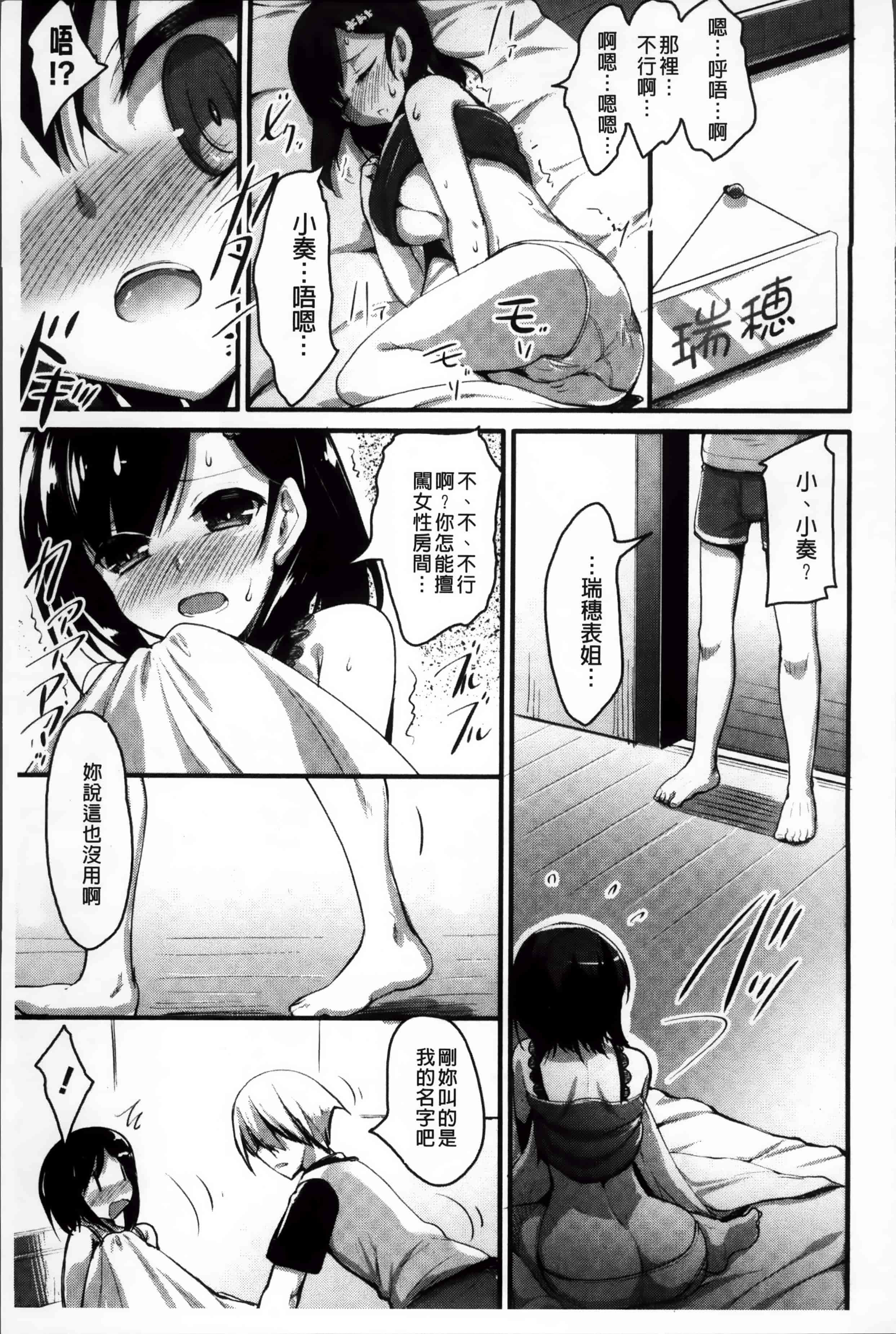 [赤人] LIKE A FLOWER_第4集