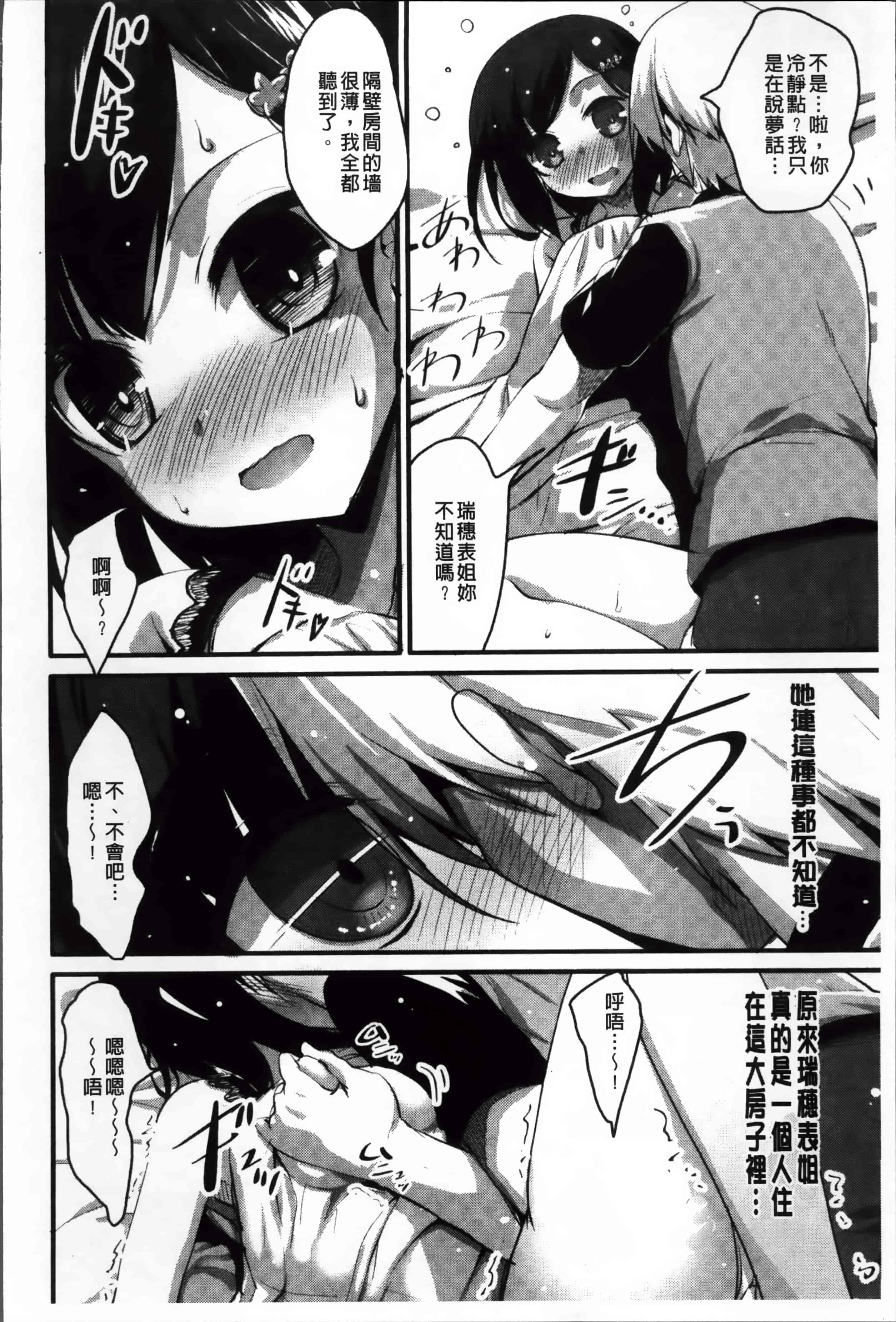 [赤人] LIKE A FLOWER_第4集