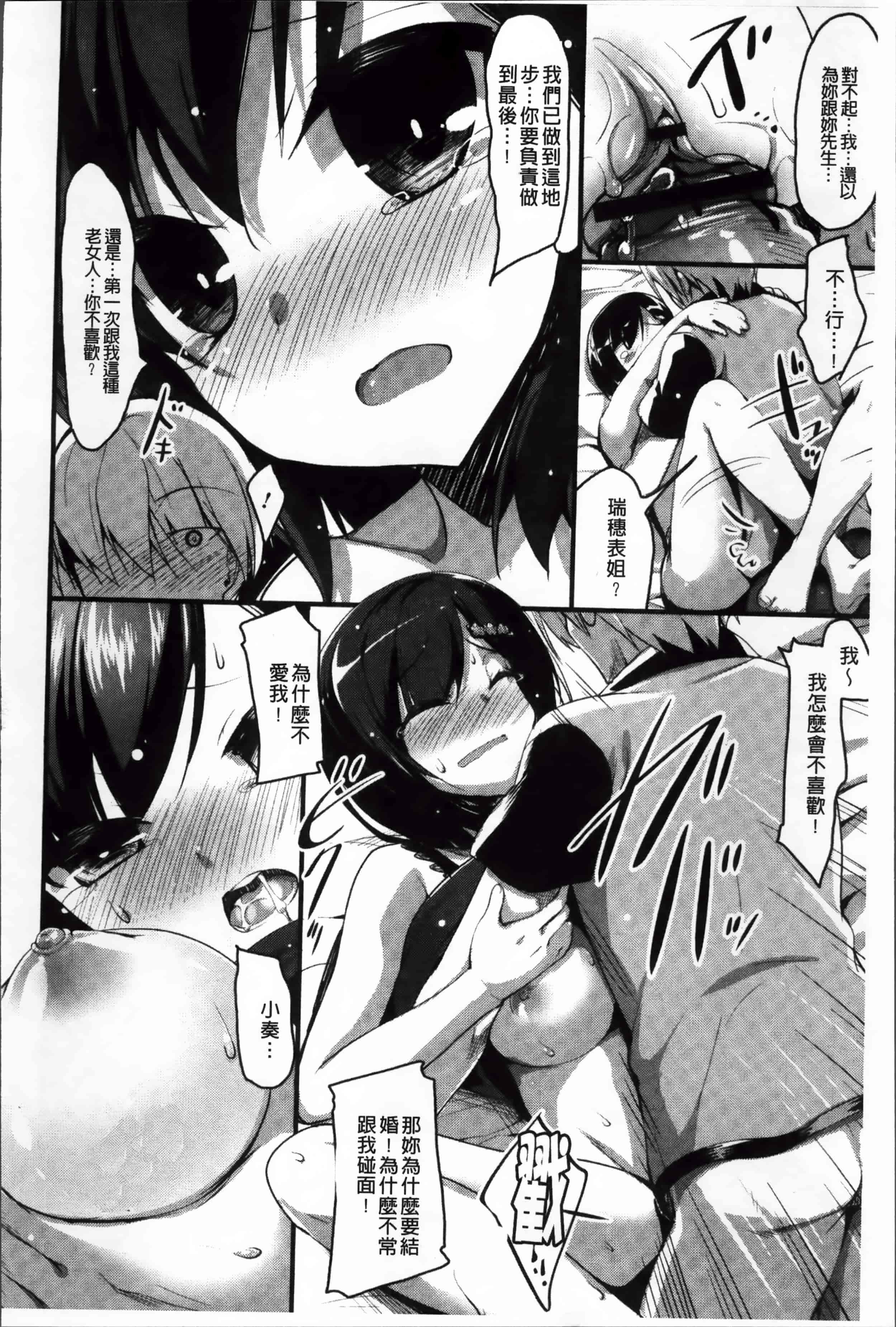 [赤人] LIKE A FLOWER_第5集