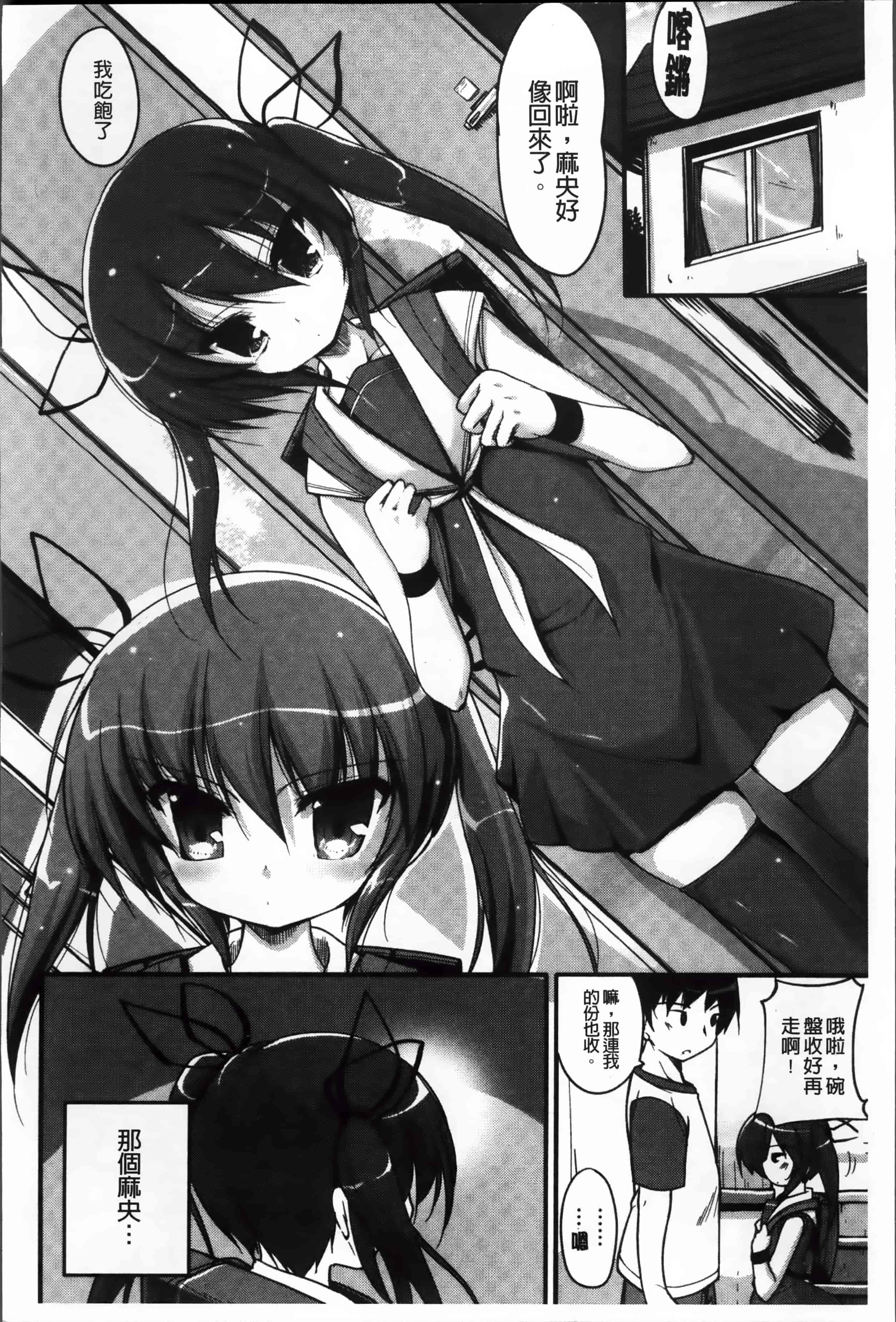 [赤人] LIKE A FLOWER_第5集