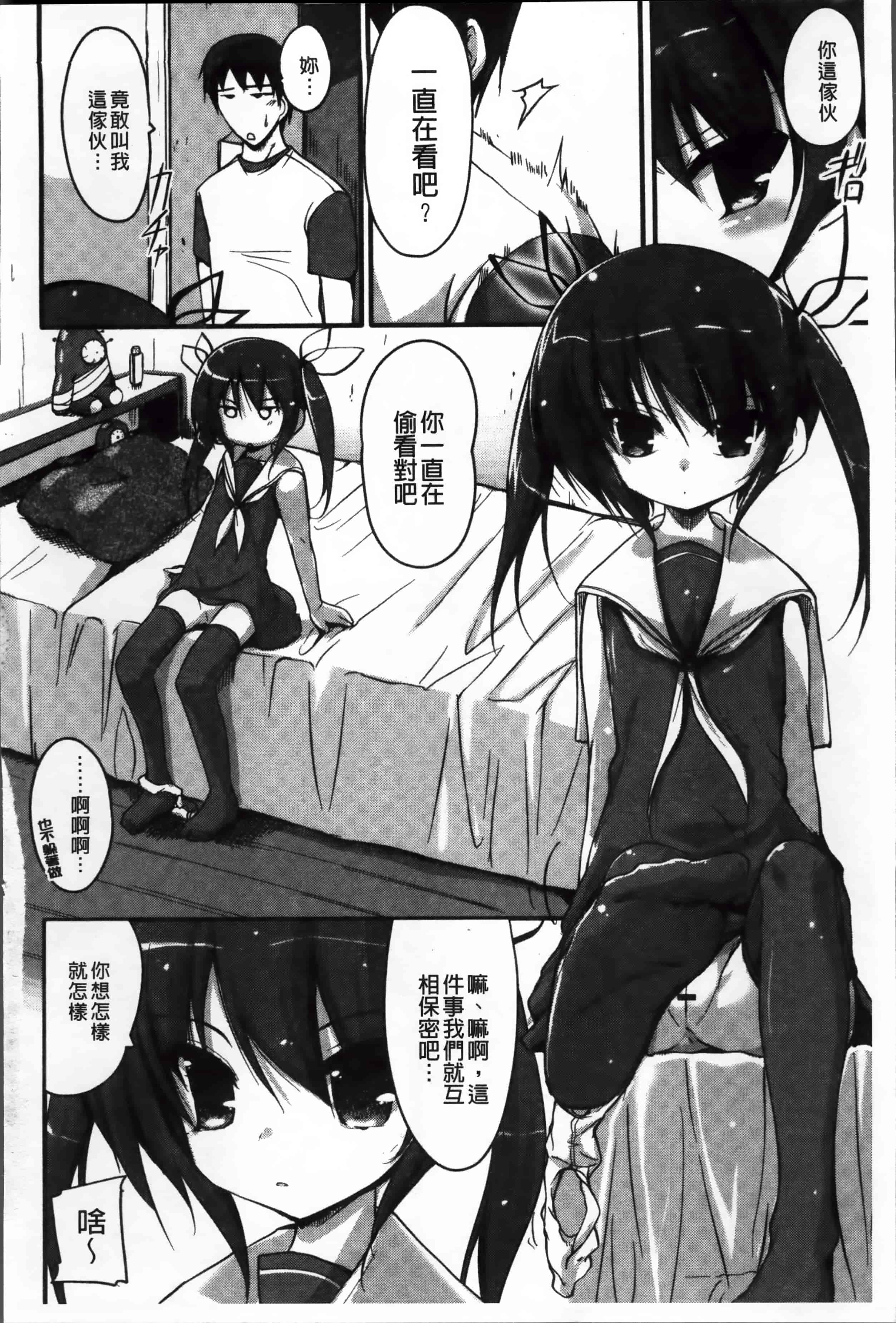 [赤人] LIKE A FLOWER_第5集