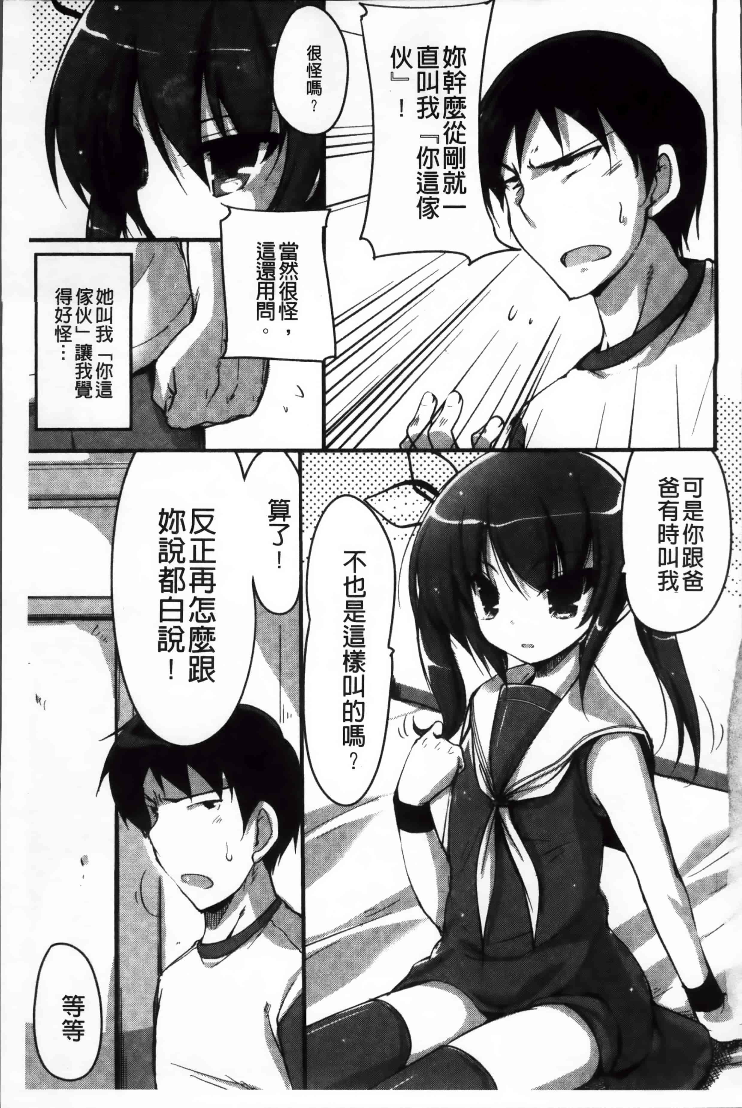 [赤人] LIKE A FLOWER_第5集