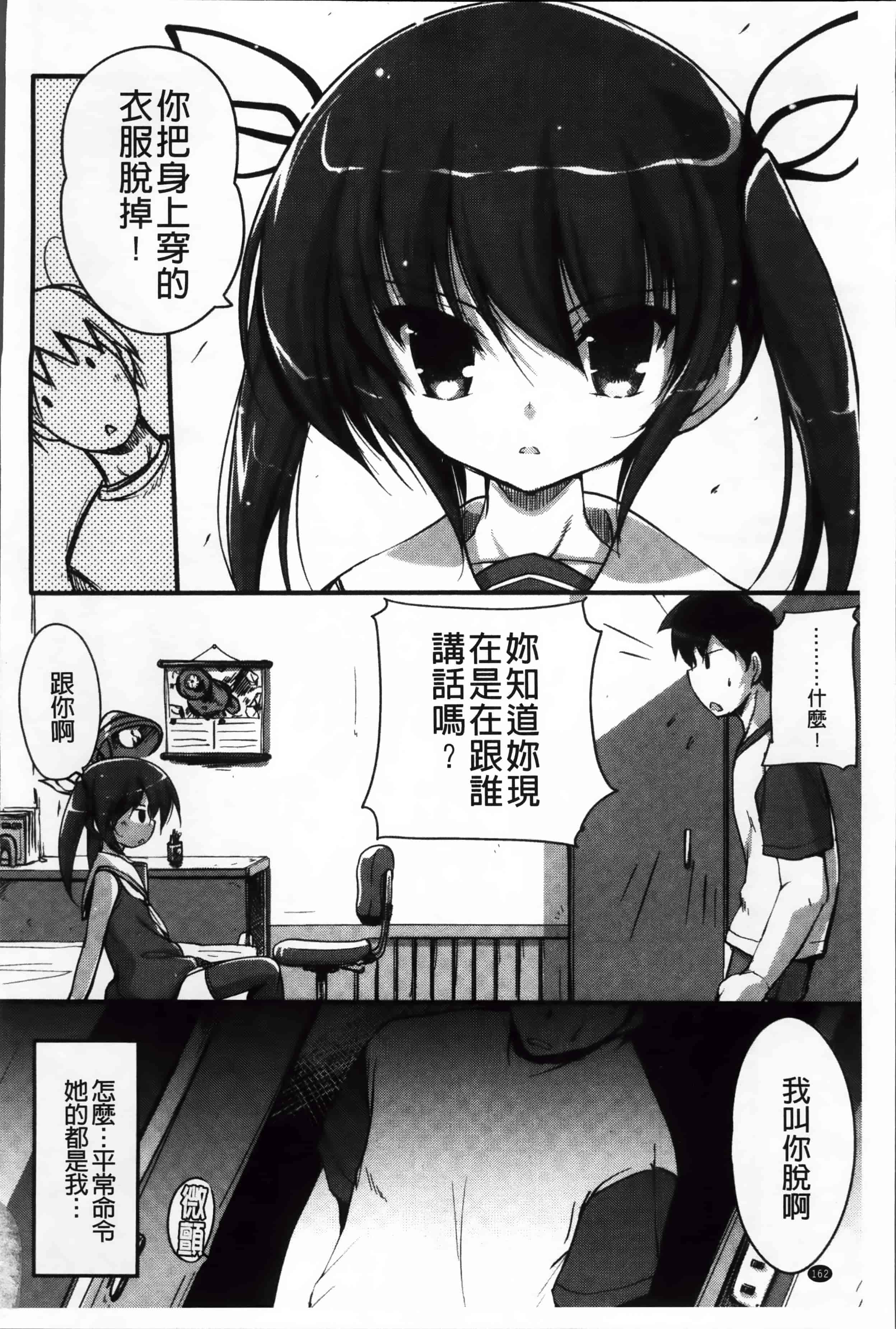 [赤人] LIKE A FLOWER_第5集
