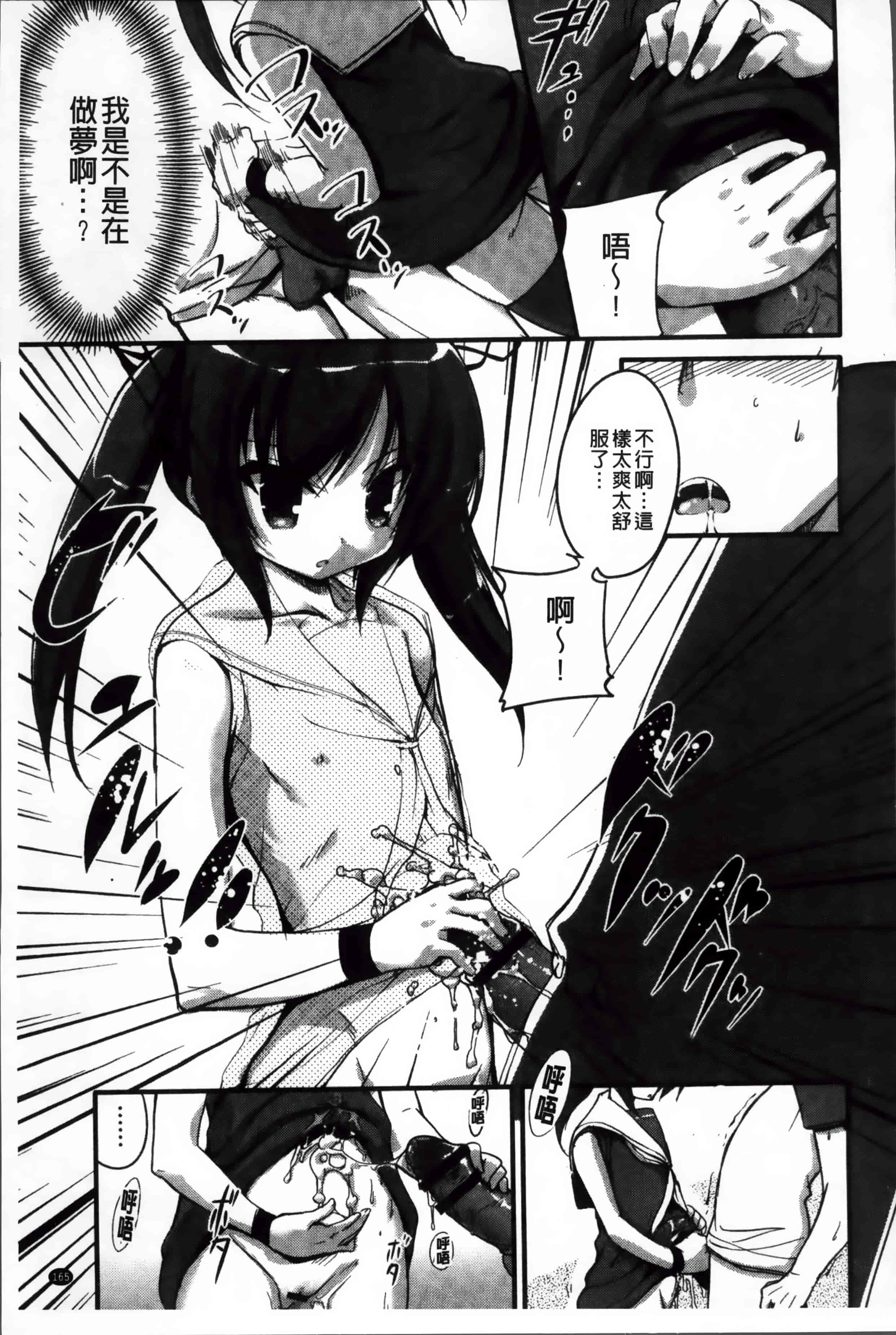 [赤人] LIKE A FLOWER_第5集