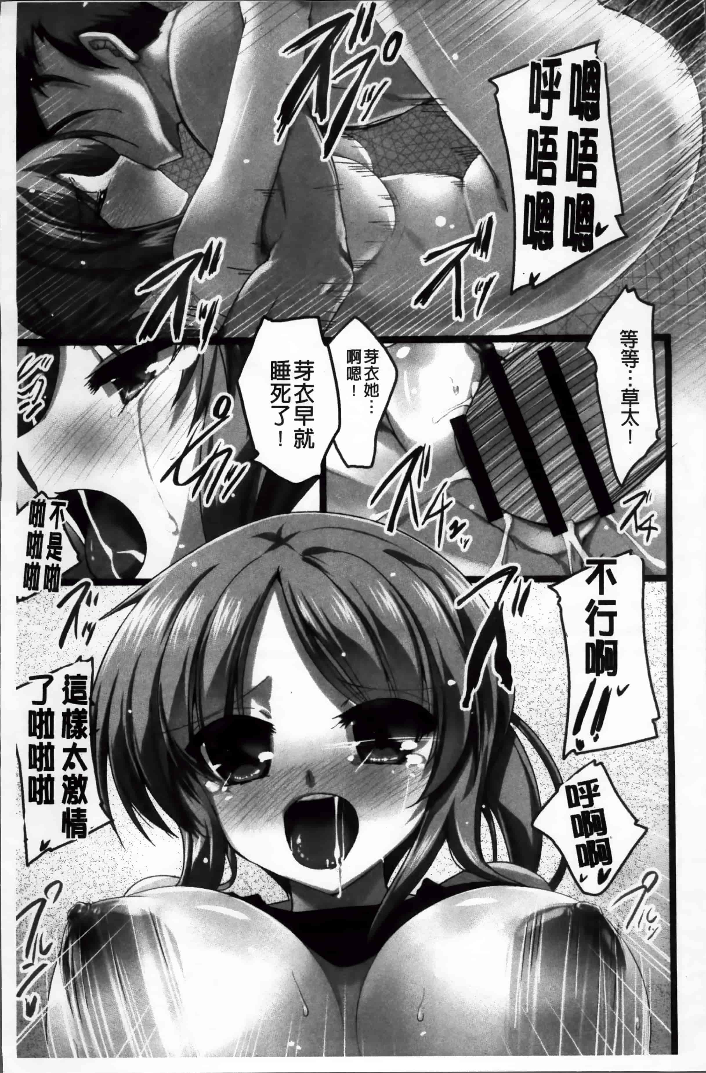 [赤人] LIKE A FLOWER_第1集