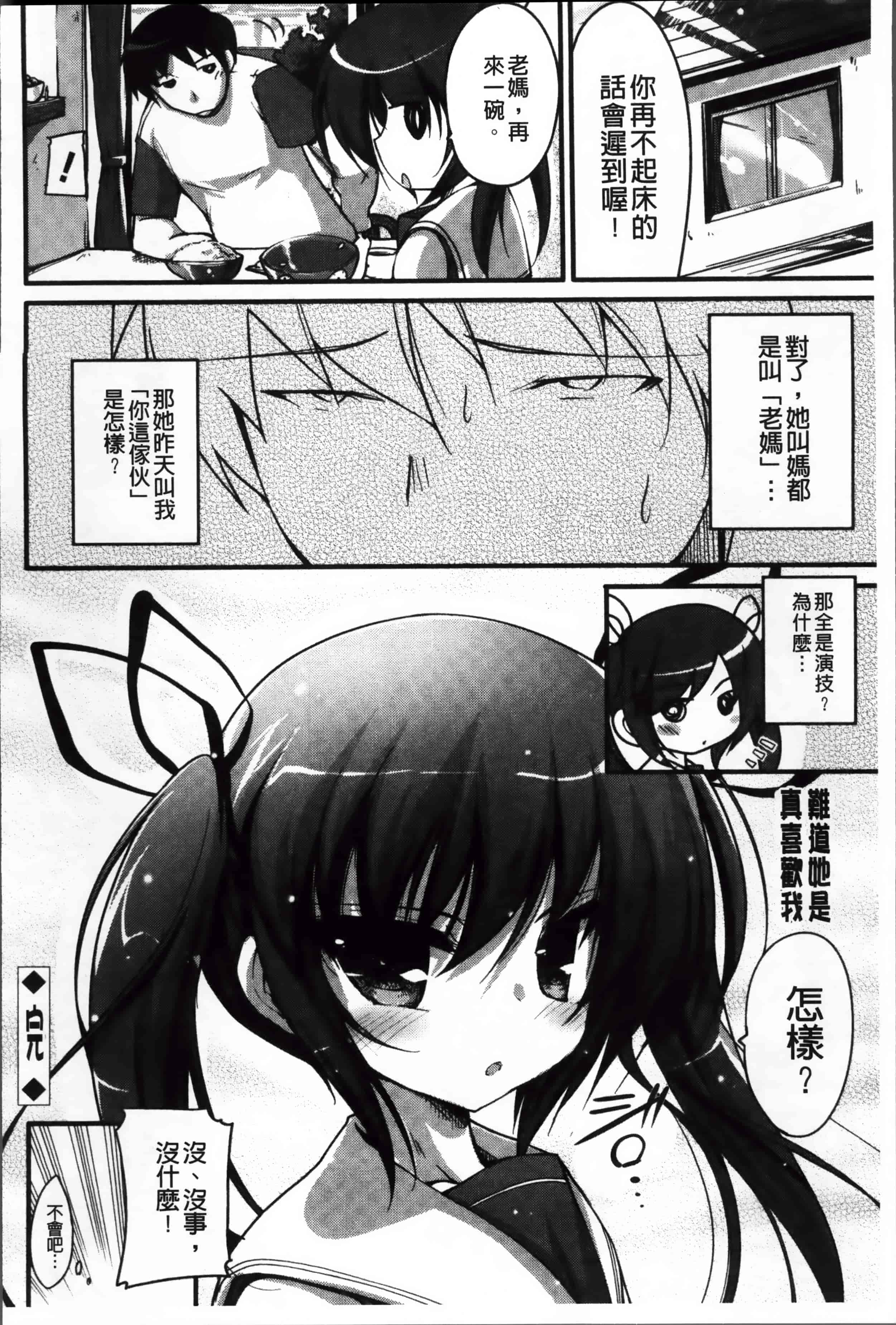 [赤人] LIKE A FLOWER_第5集