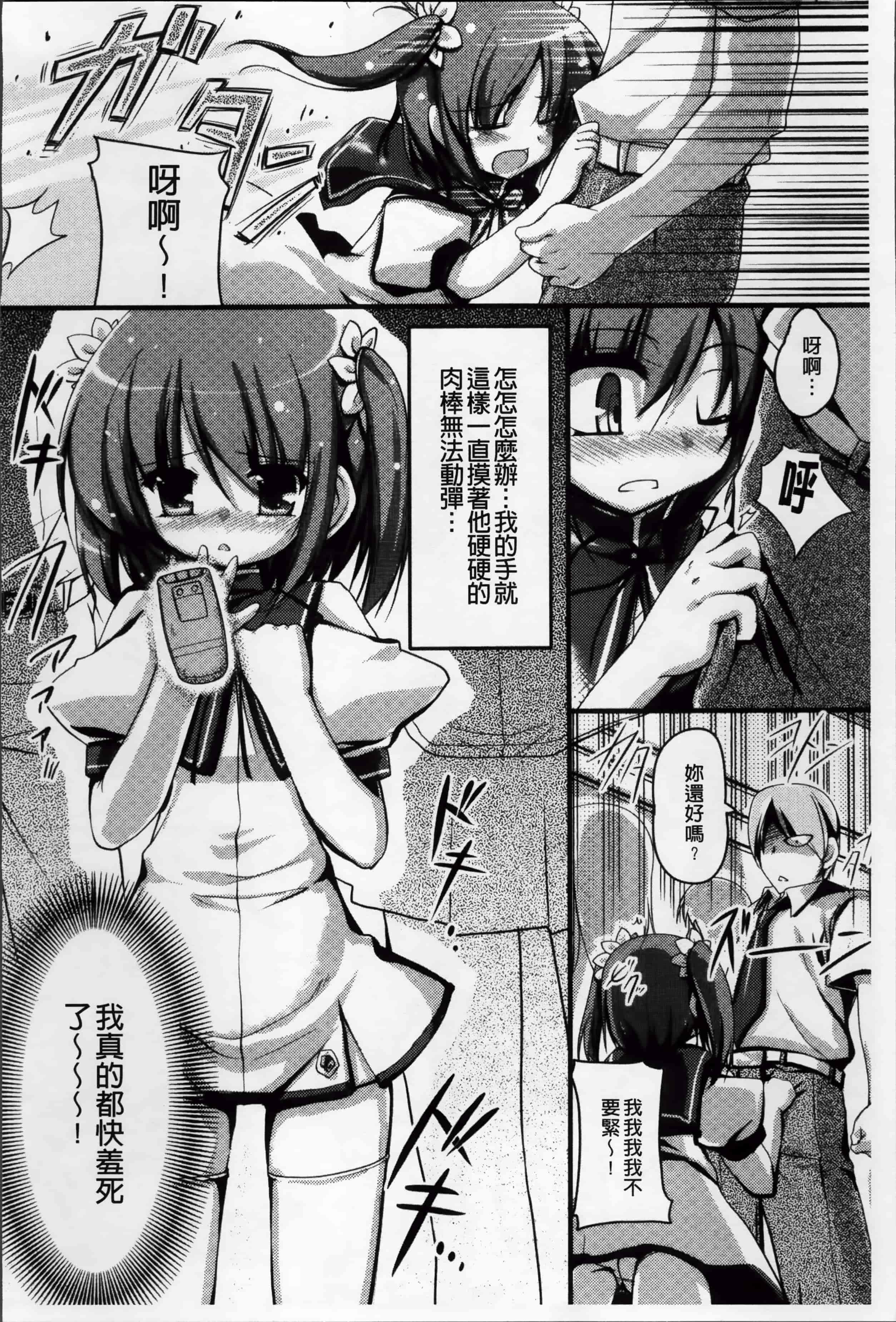 [赤人] LIKE A FLOWER_第5集