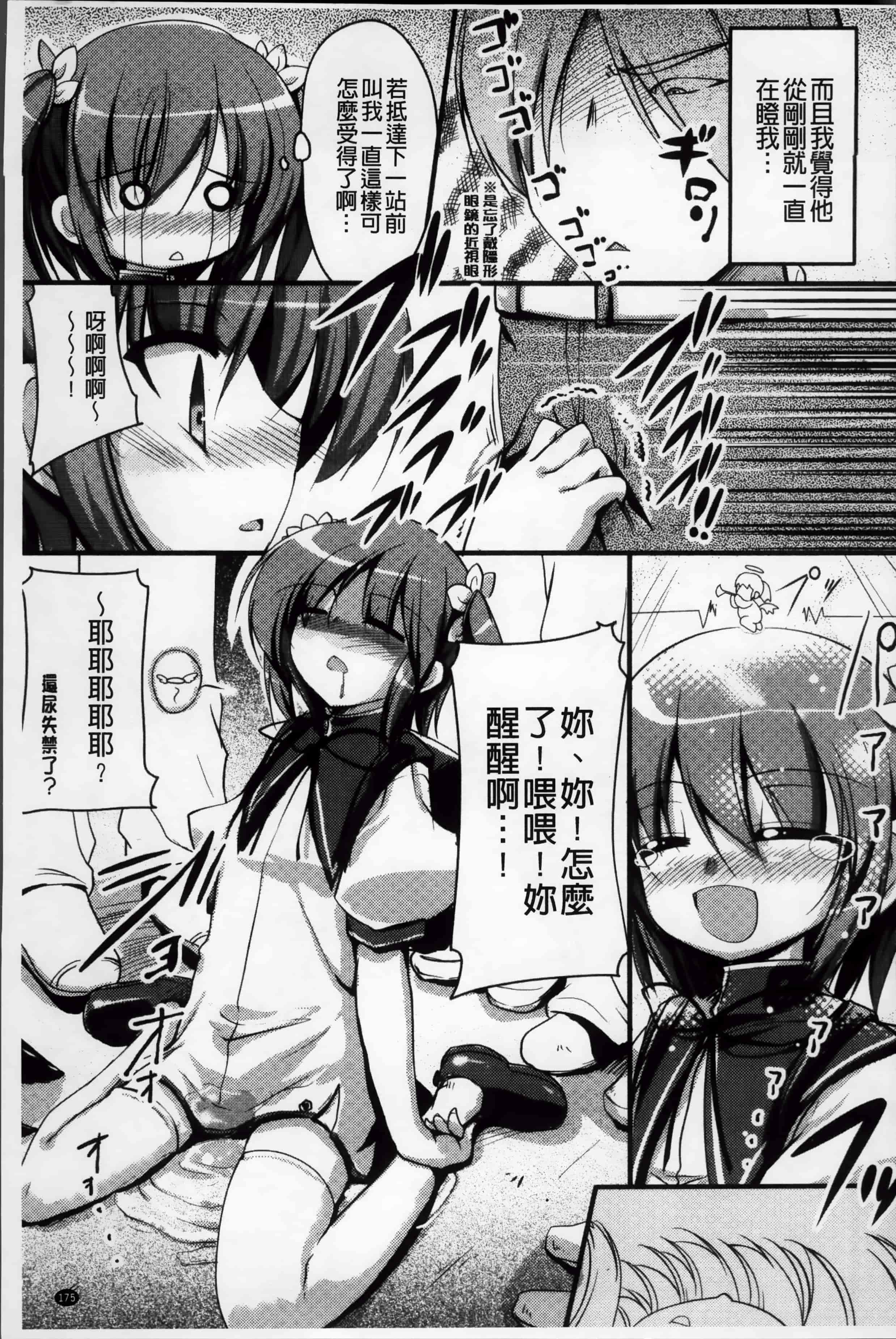 [赤人] LIKE A FLOWER_第5集