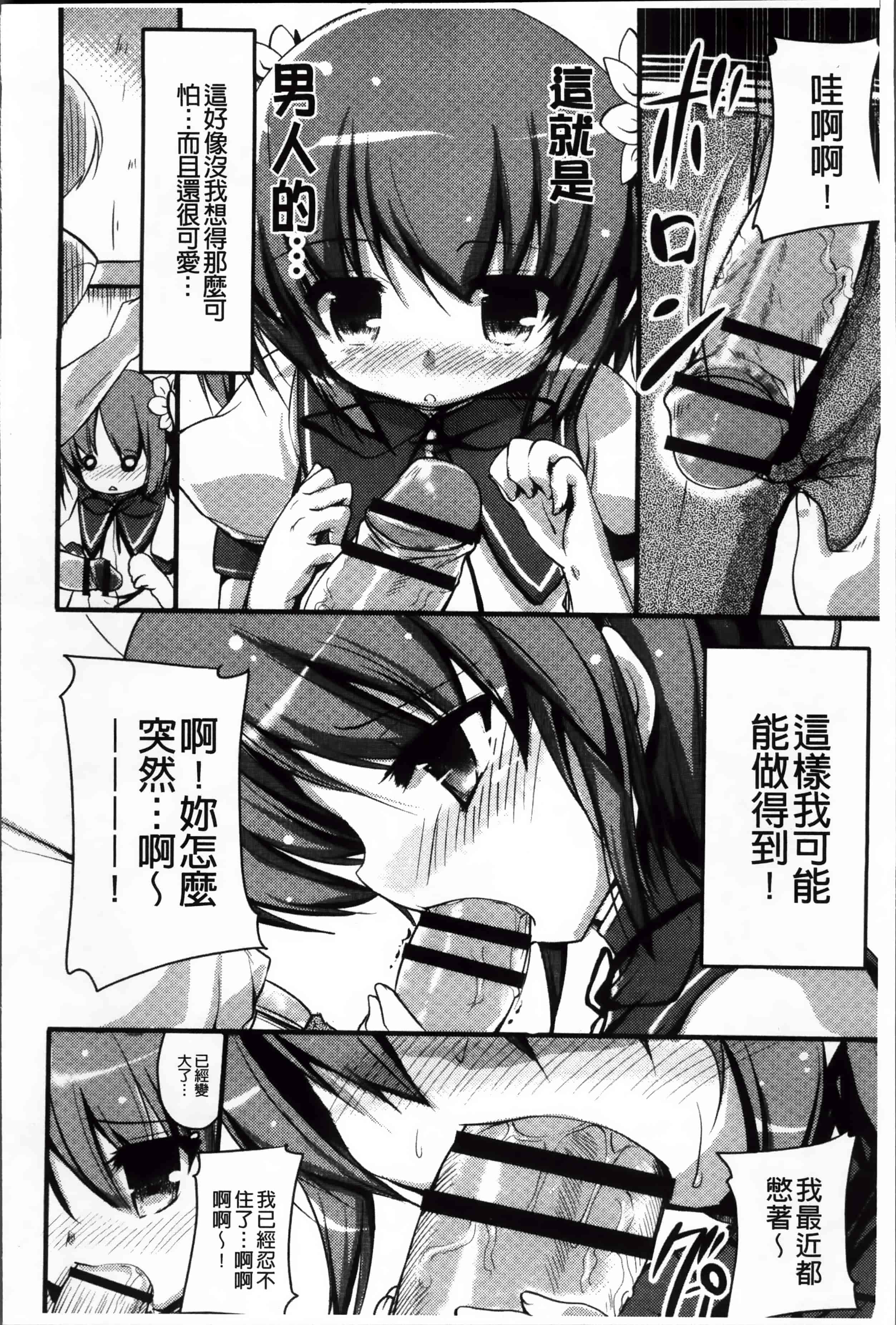 [赤人] LIKE A FLOWER_第5集