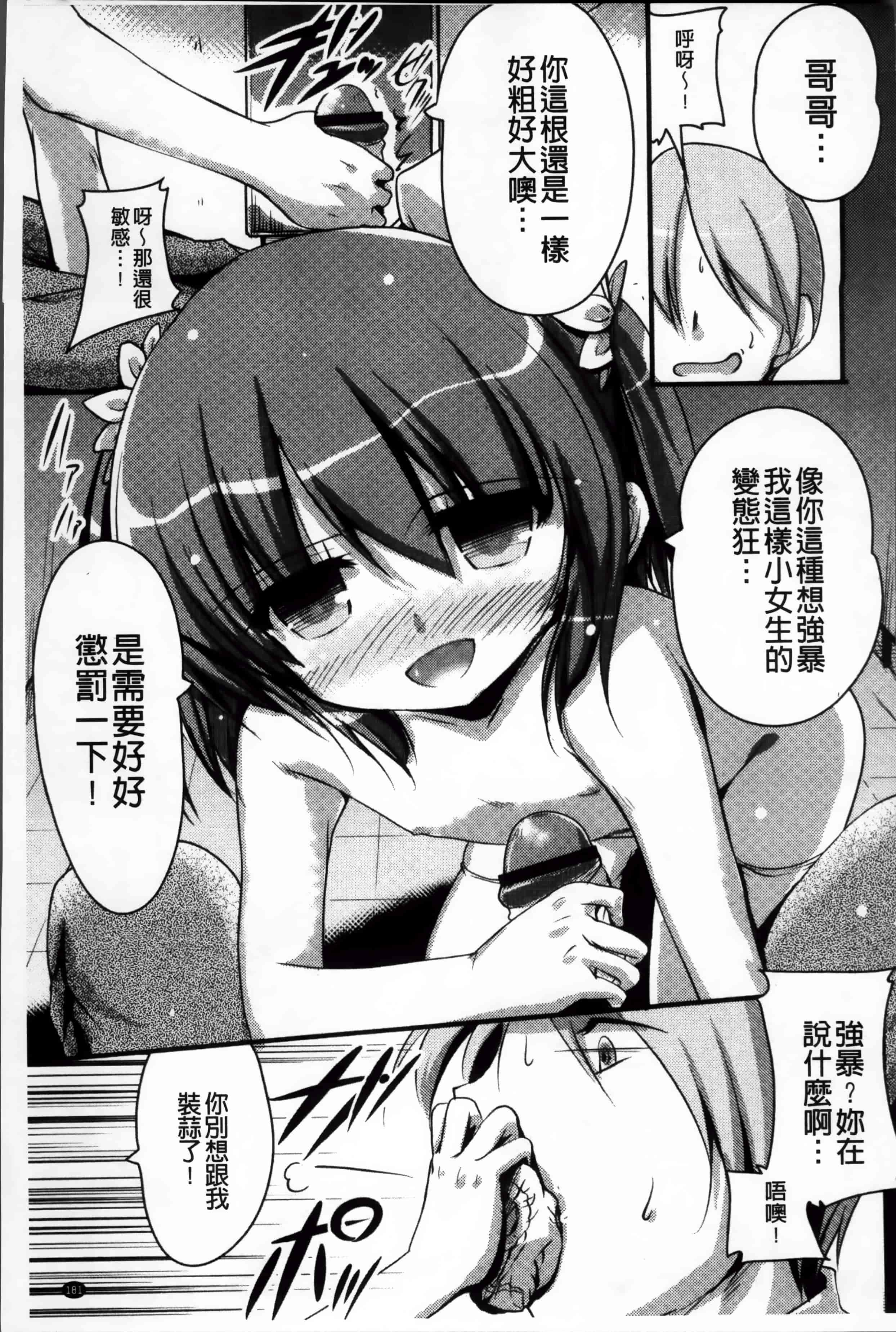 [赤人] LIKE A FLOWER_第5集