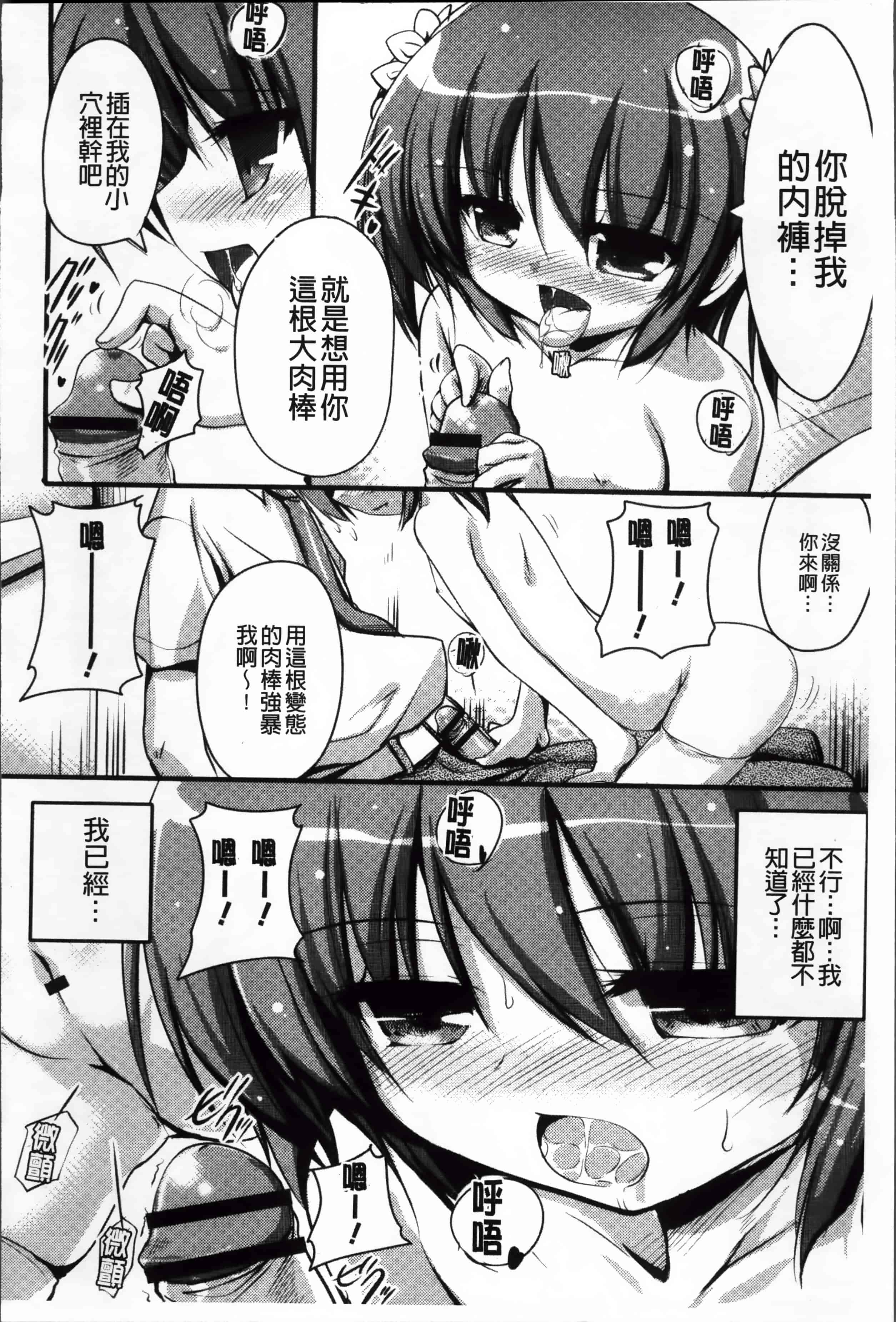 [赤人] LIKE A FLOWER_第5集