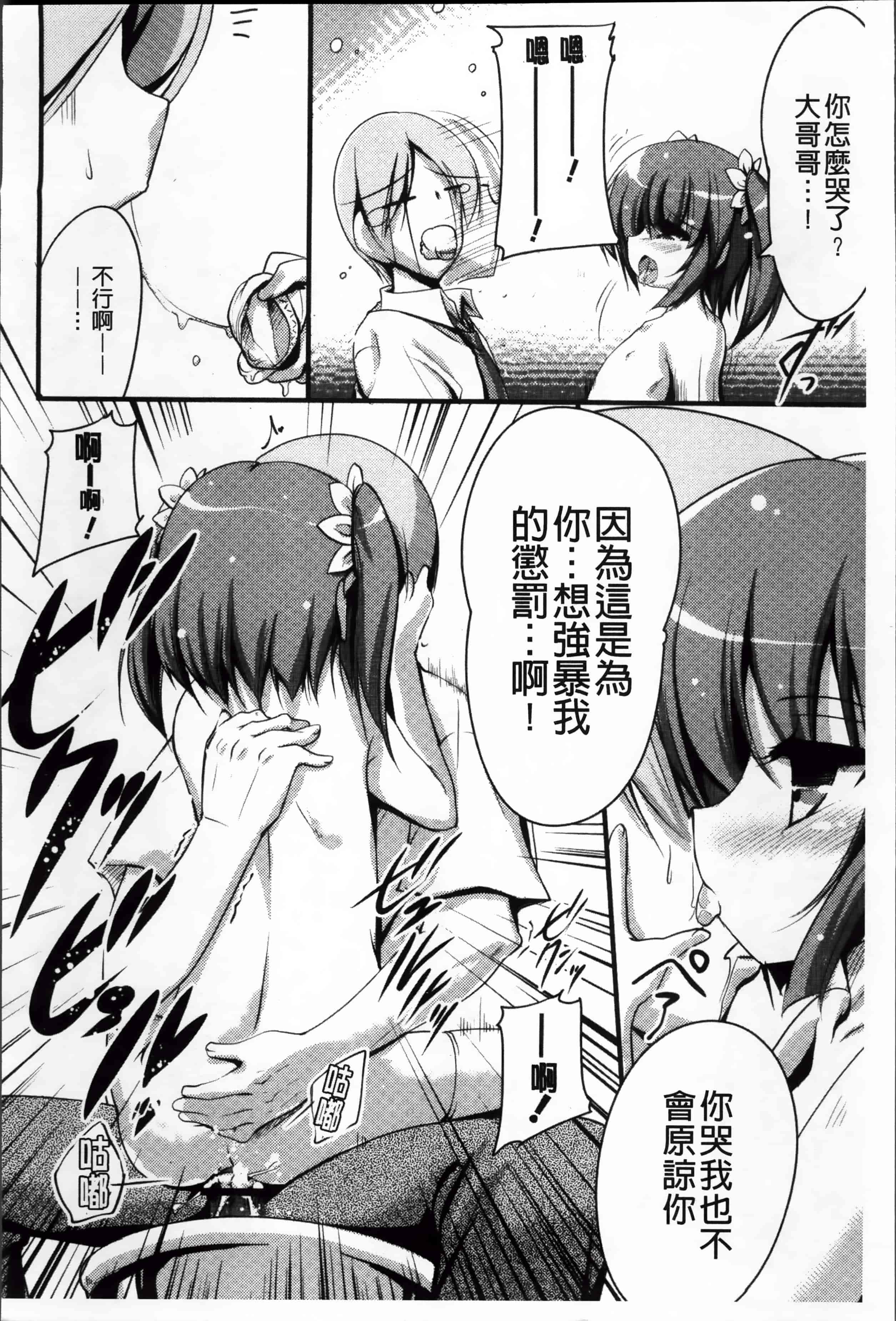 [赤人] LIKE A FLOWER_第5集