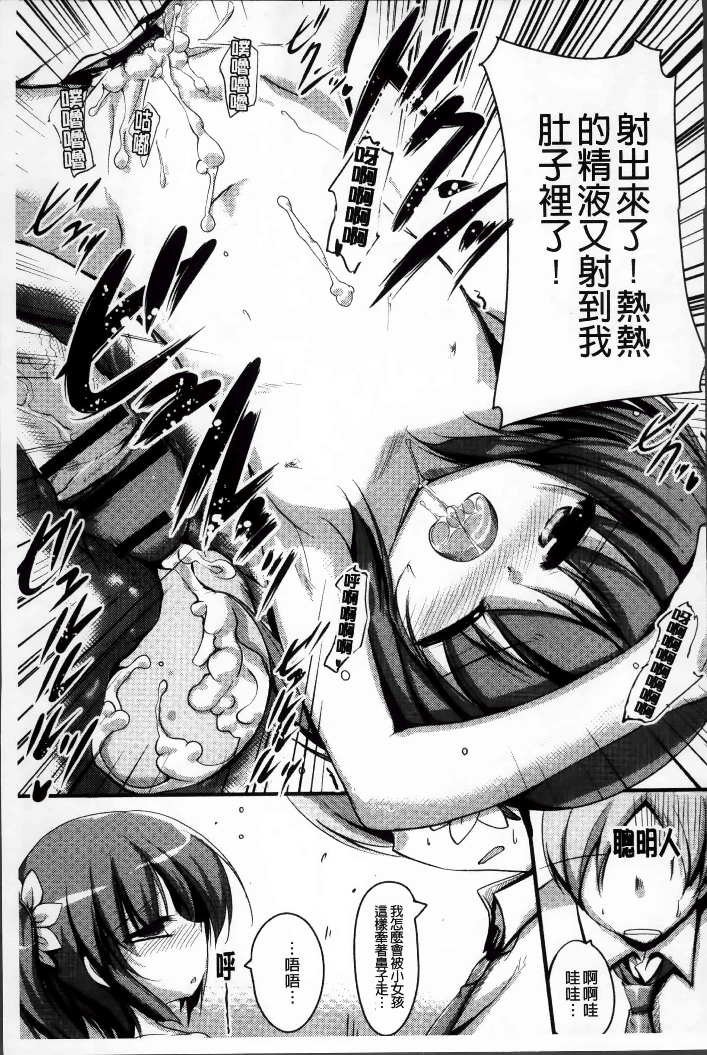 [赤人] LIKE A FLOWER_第6集