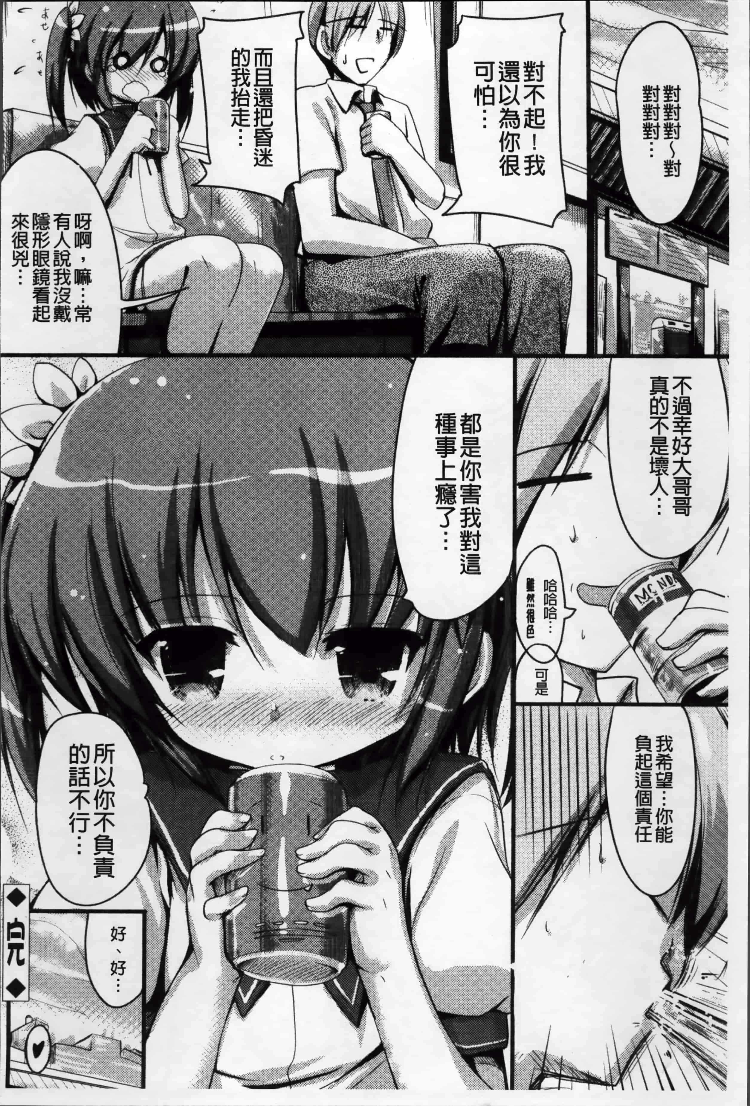 [赤人] LIKE A FLOWER_第6集