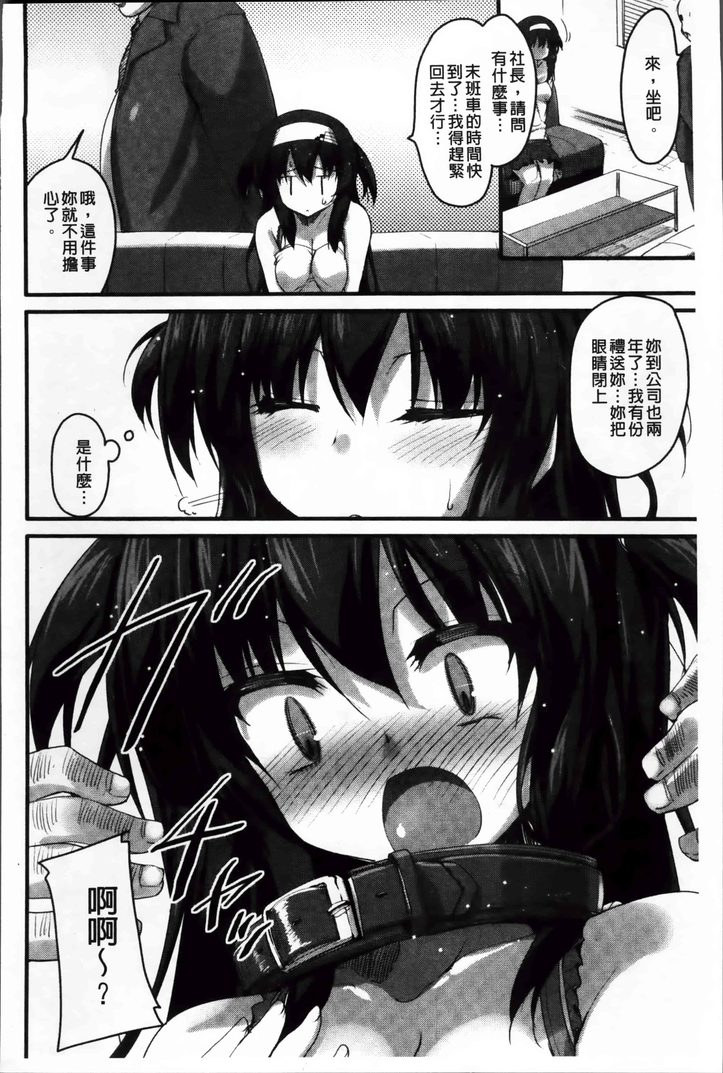 [赤人] LIKE A FLOWER_第6集
