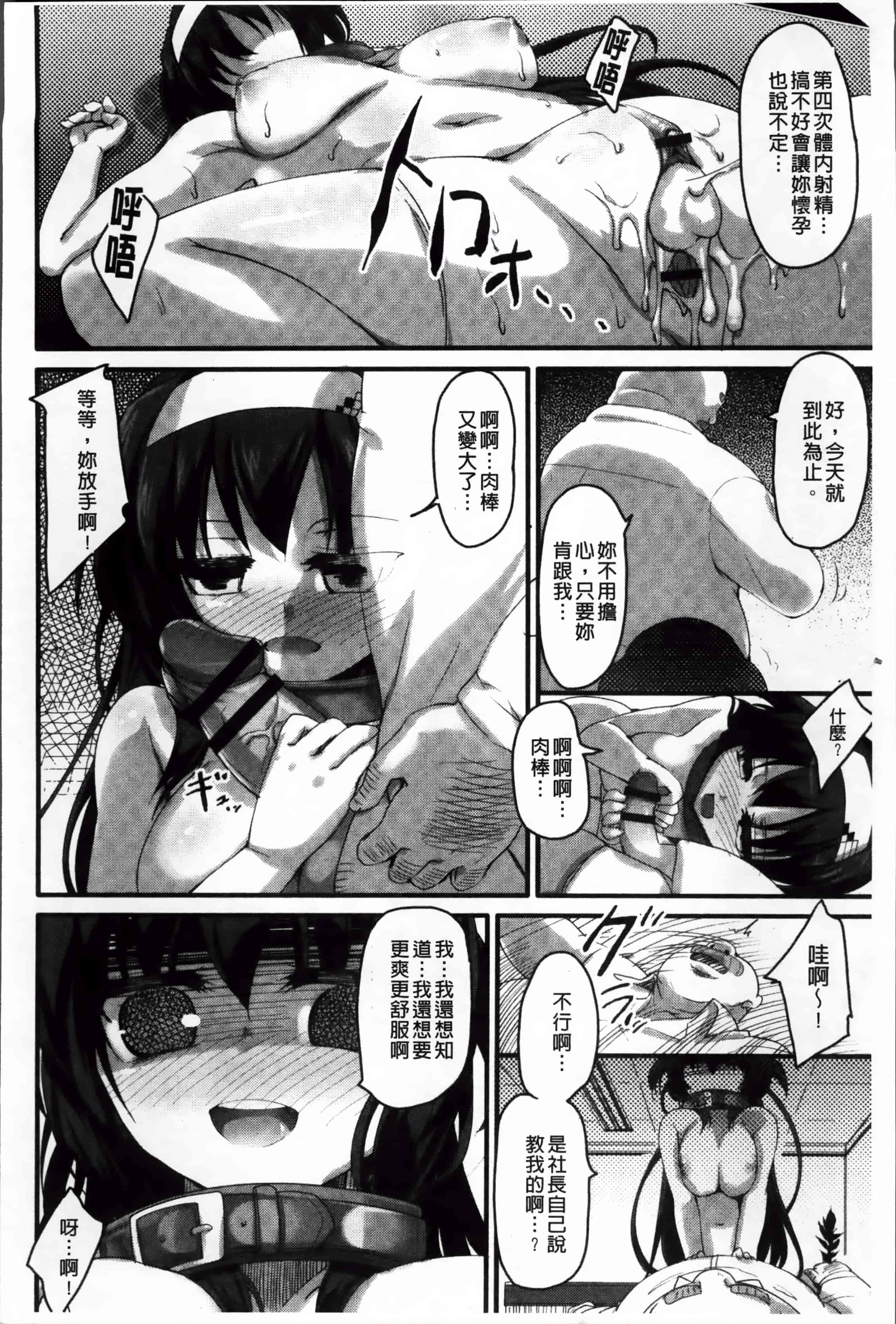 [赤人] LIKE A FLOWER_第6集