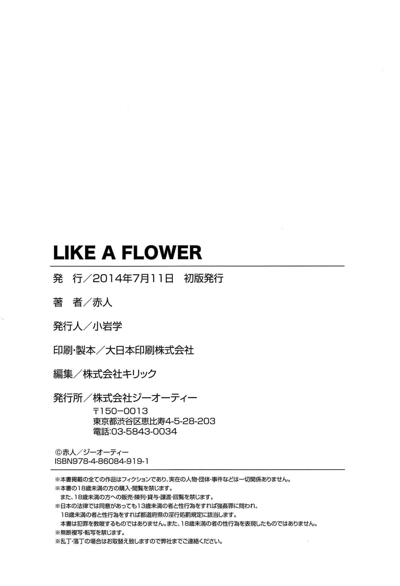 [赤人] LIKE A FLOWER_第6集