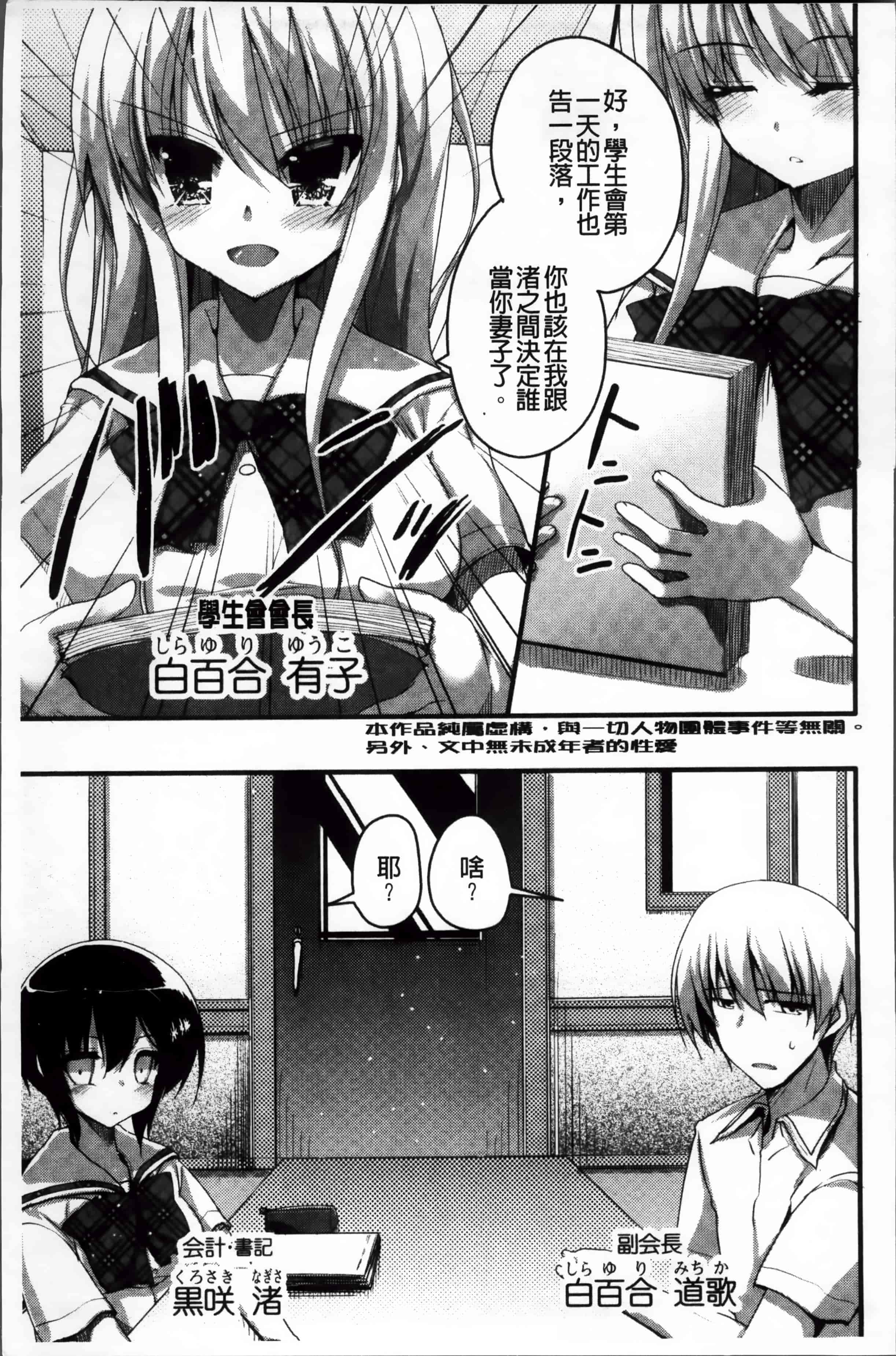 [赤人] LIKE A FLOWER_第1集