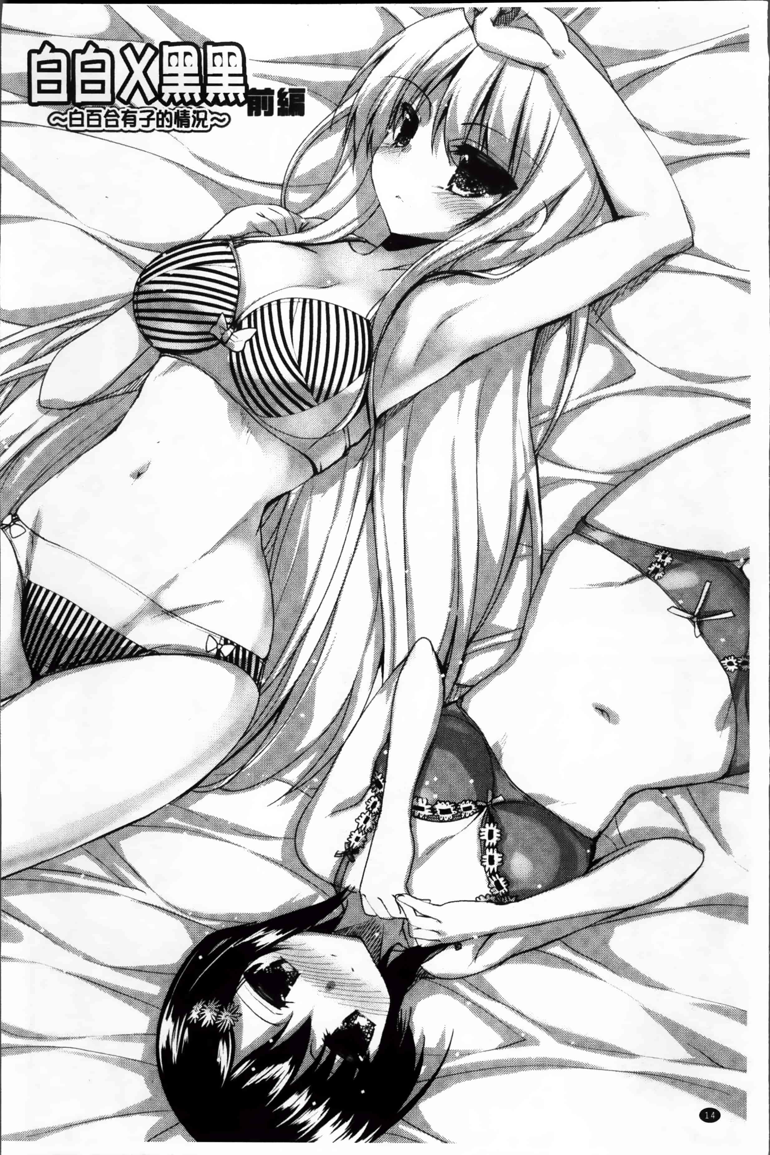 [赤人] LIKE A FLOWER_第1集