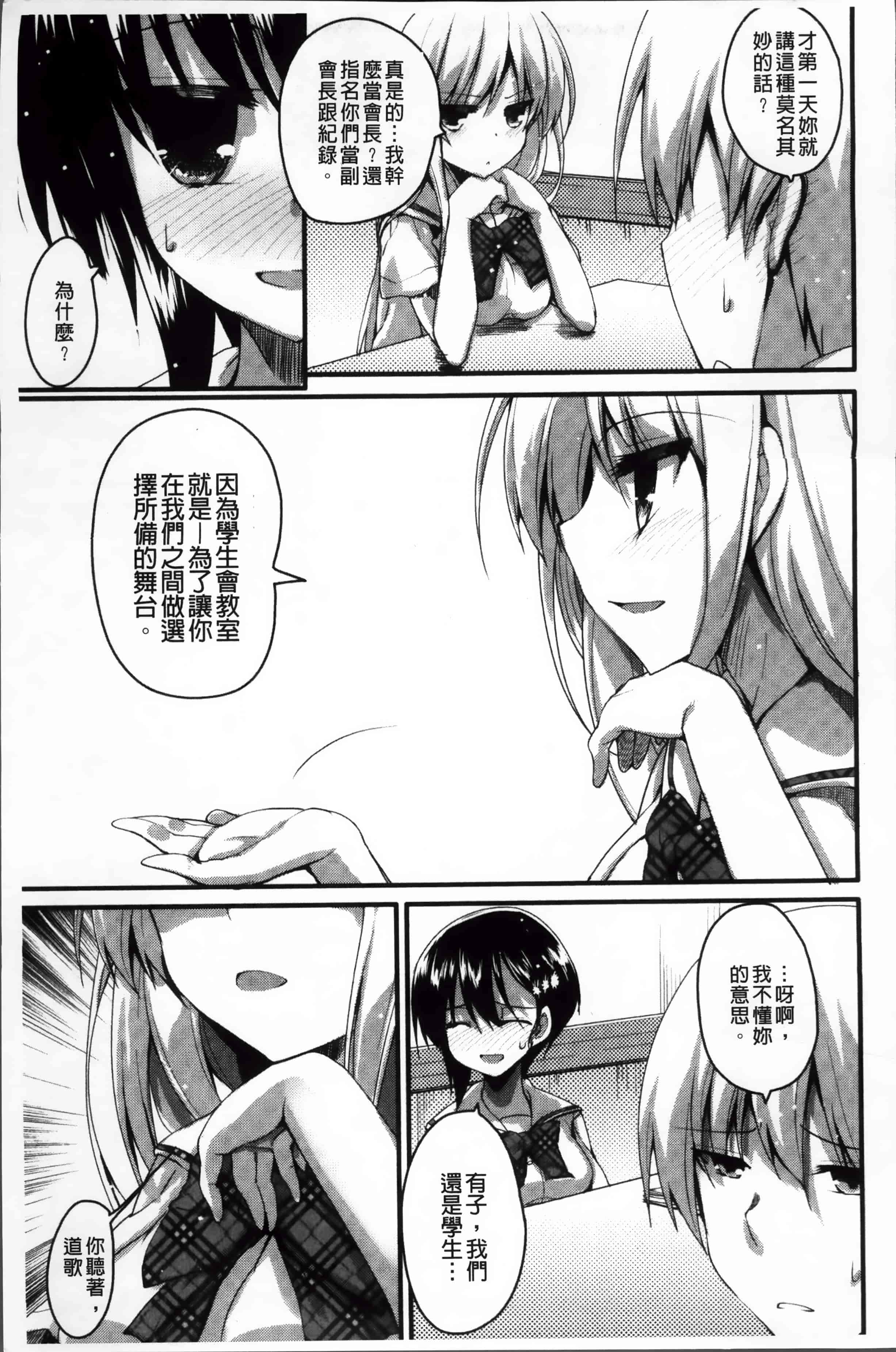 [赤人] LIKE A FLOWER_第1集