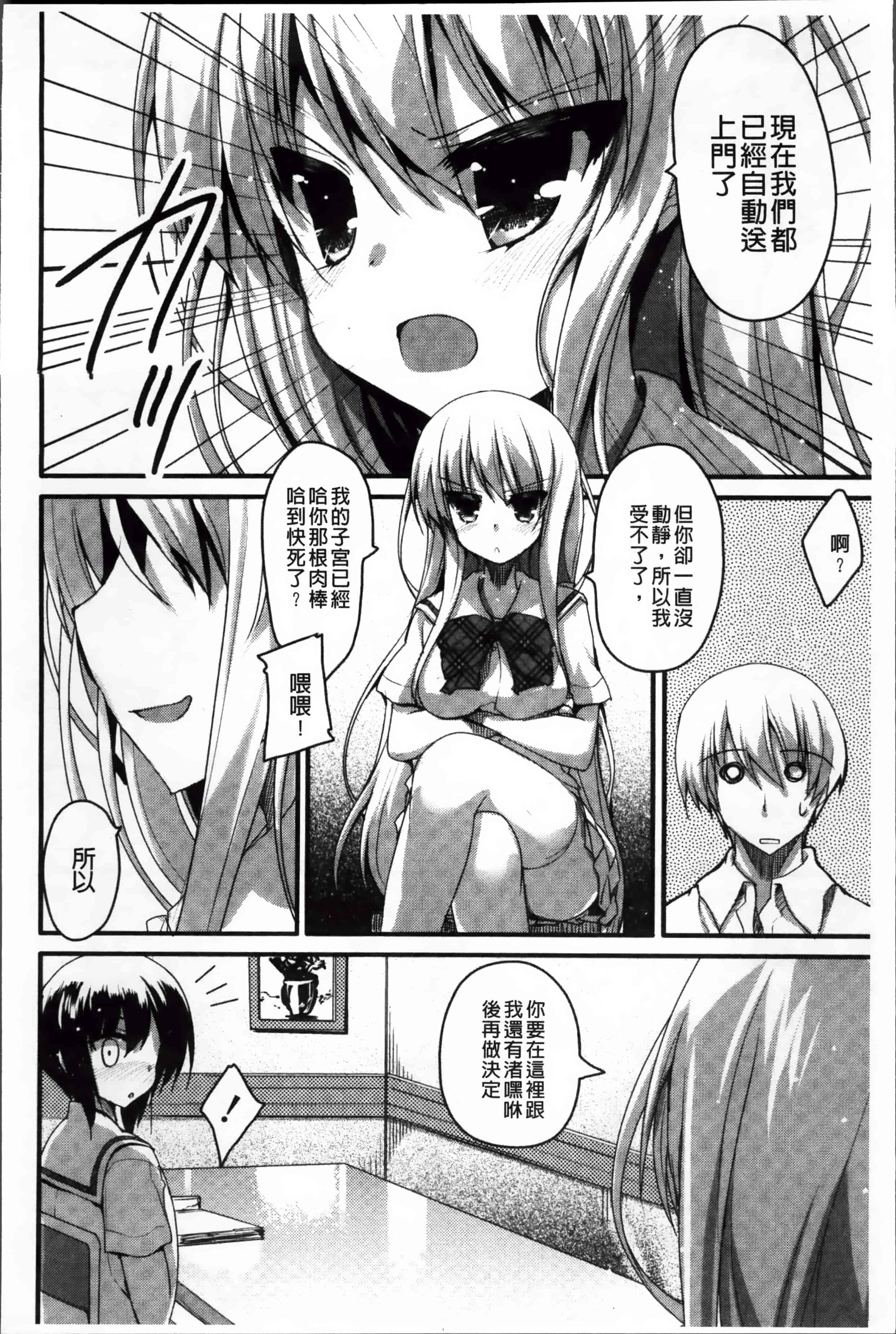 [赤人] LIKE A FLOWER_第1集