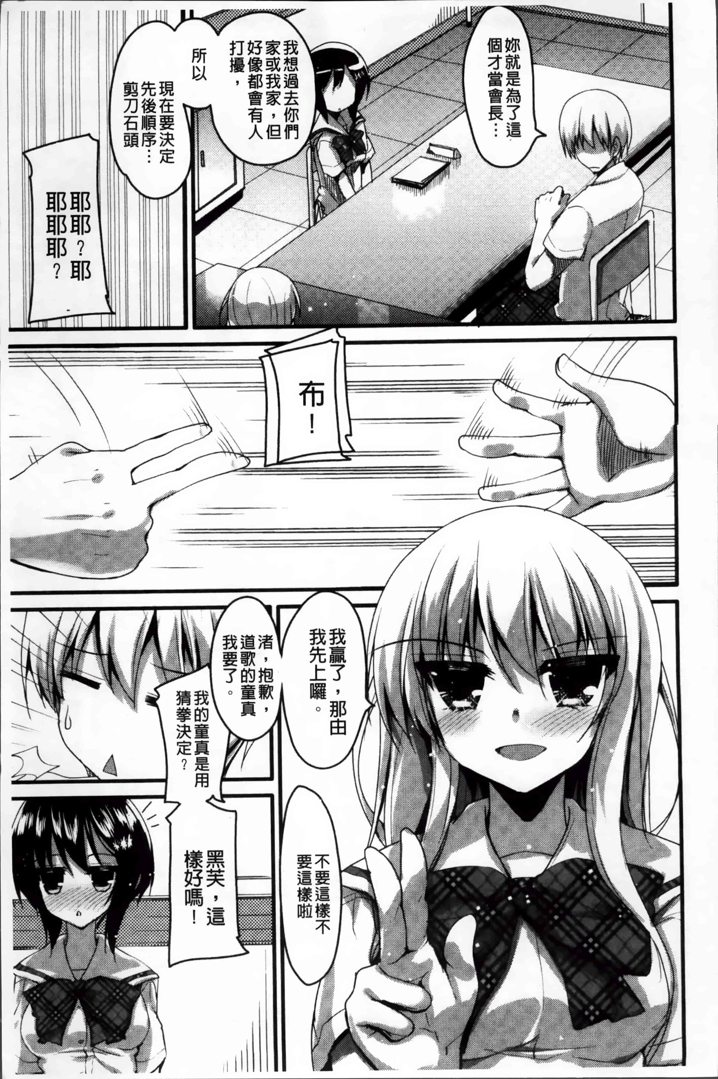 [赤人] LIKE A FLOWER_第1集
