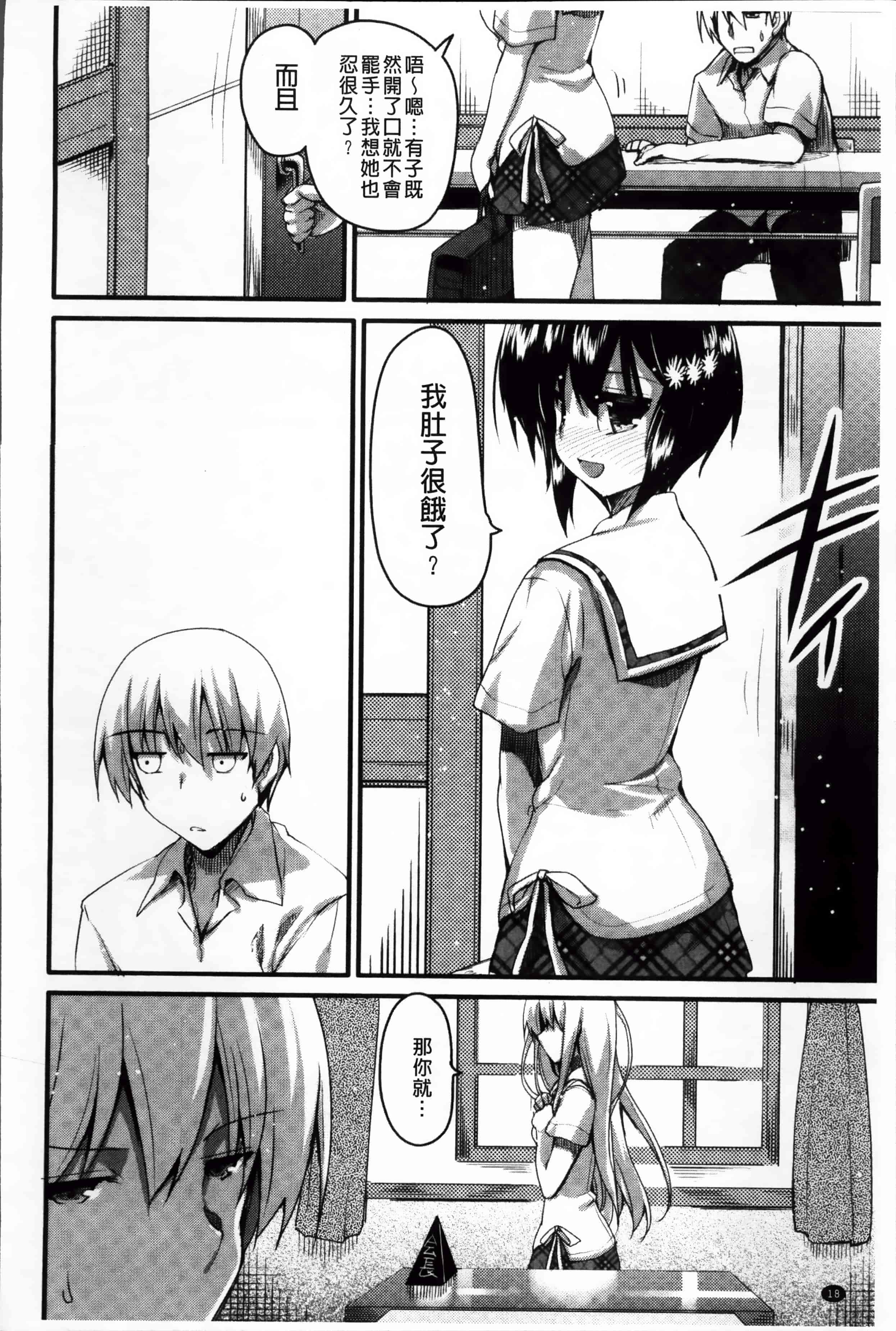 [赤人] LIKE A FLOWER_第1集
