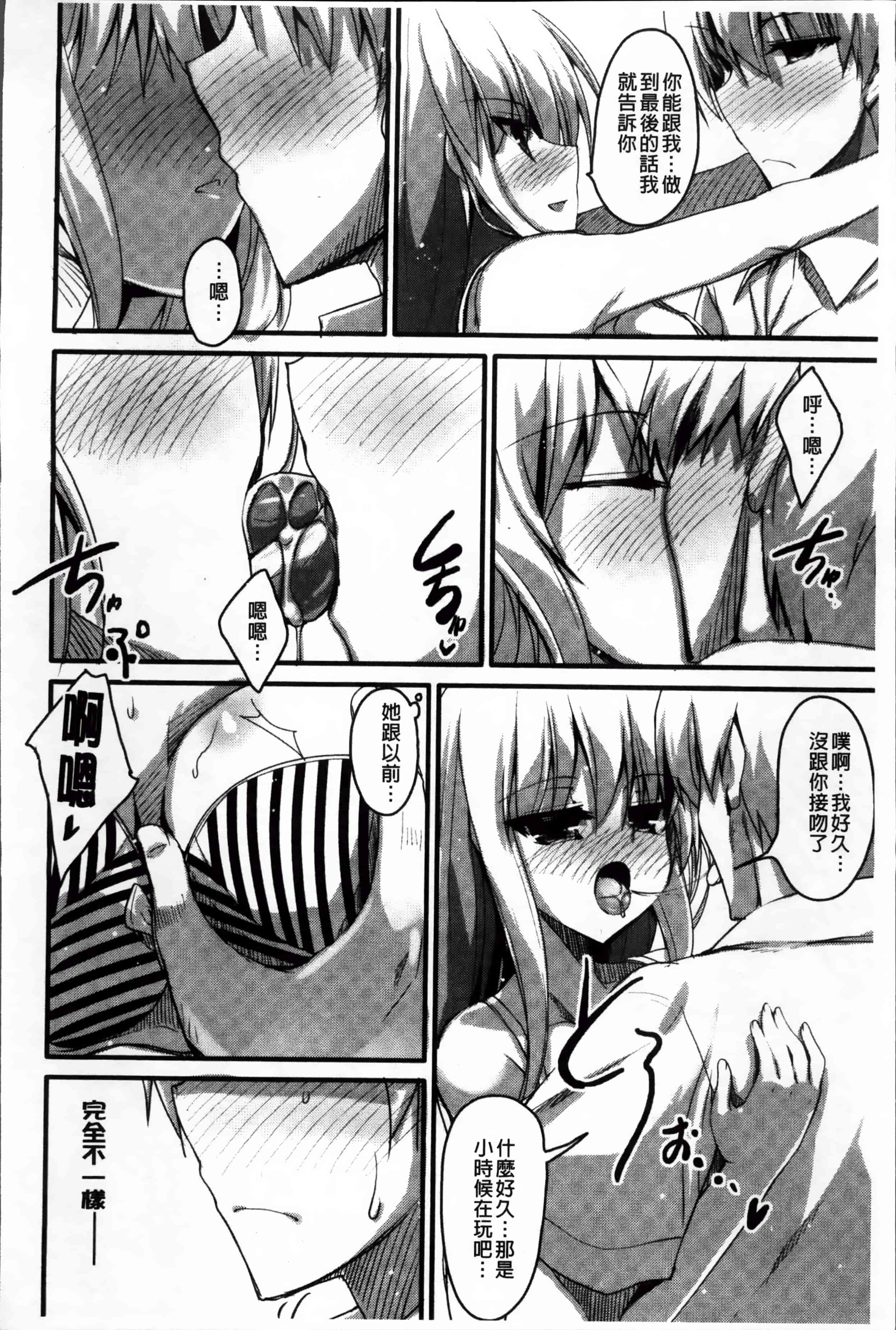 [赤人] LIKE A FLOWER_第1集