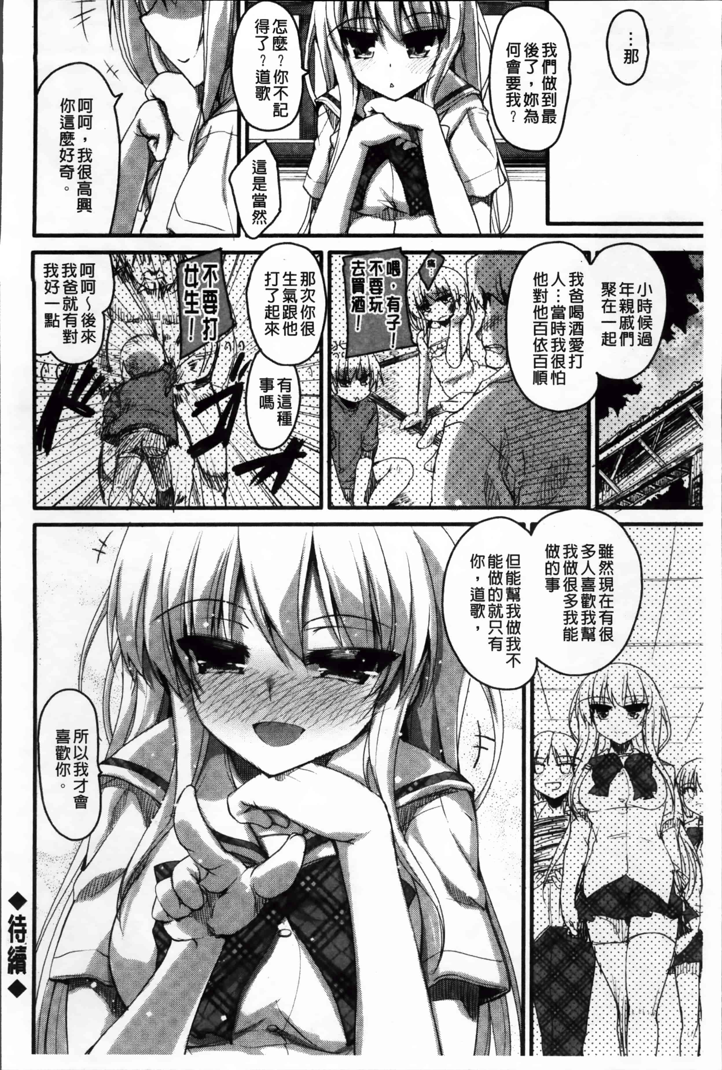 [赤人] LIKE A FLOWER_第2集