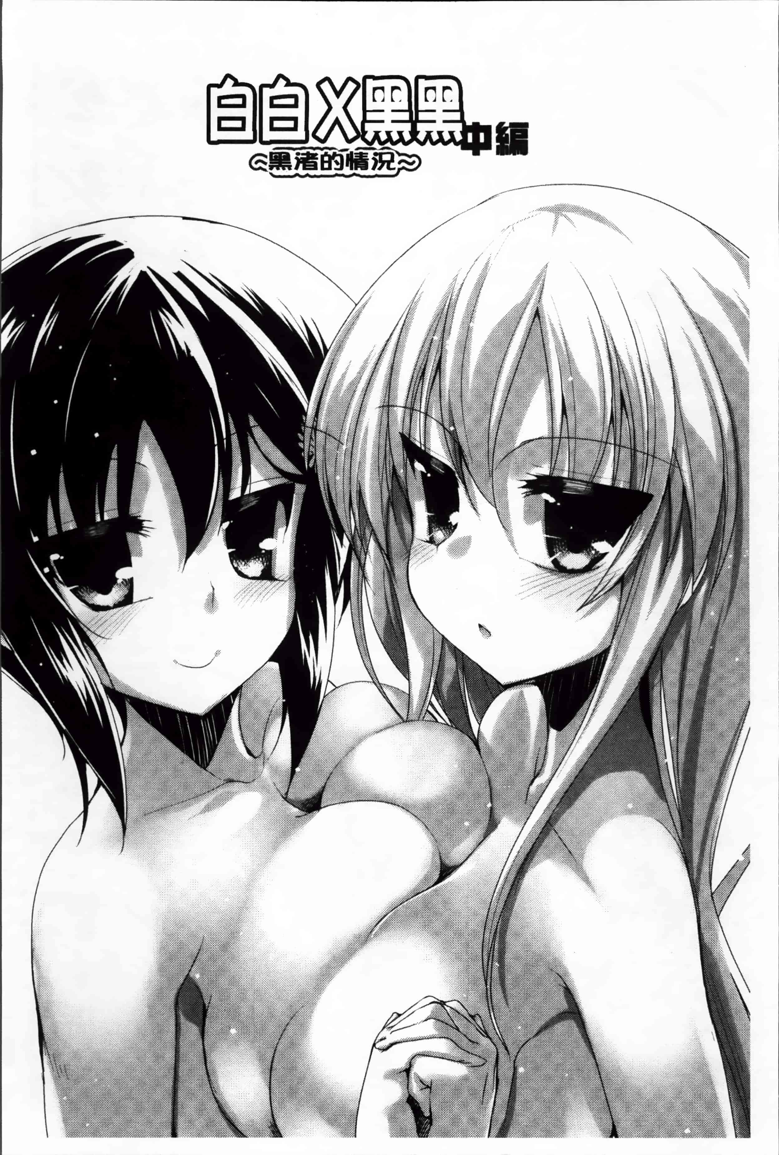 [赤人] LIKE A FLOWER_第2集