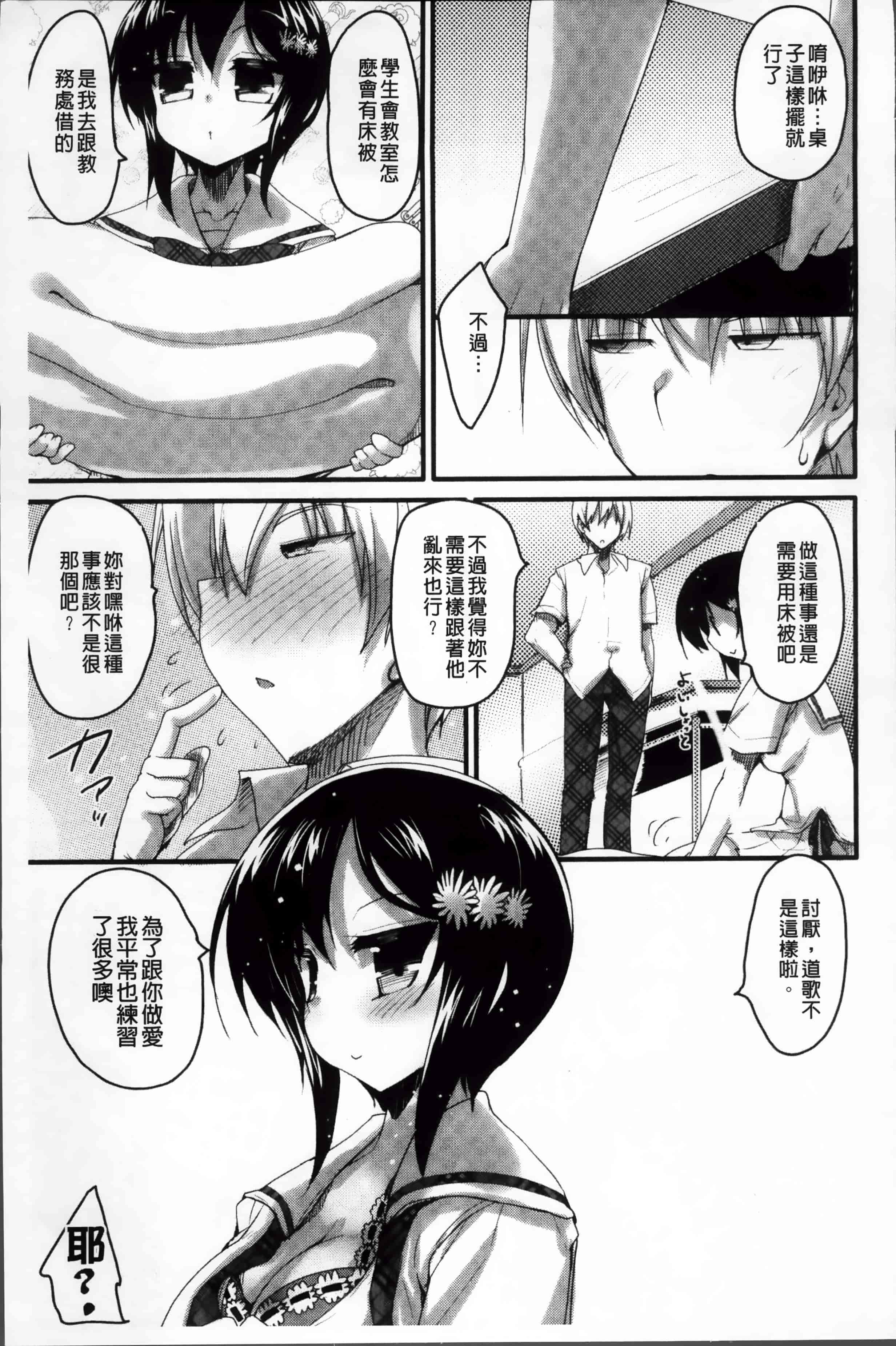 [赤人] LIKE A FLOWER_第2集