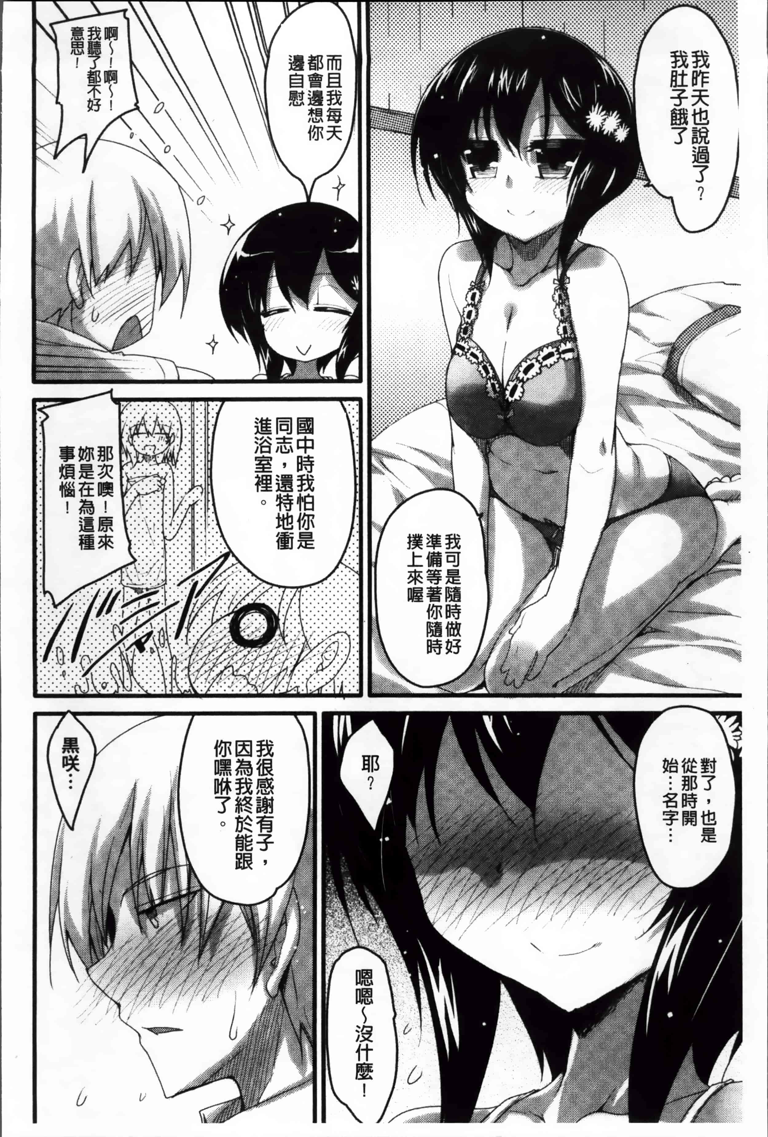 [赤人] LIKE A FLOWER_第2集