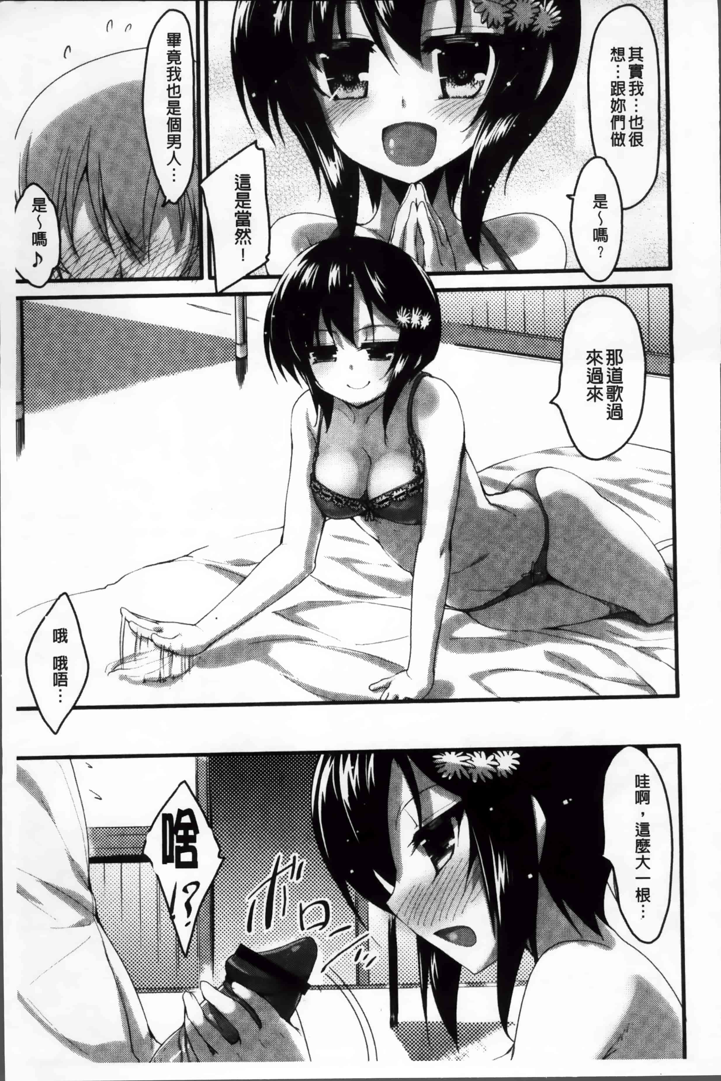 [赤人] LIKE A FLOWER_第2集