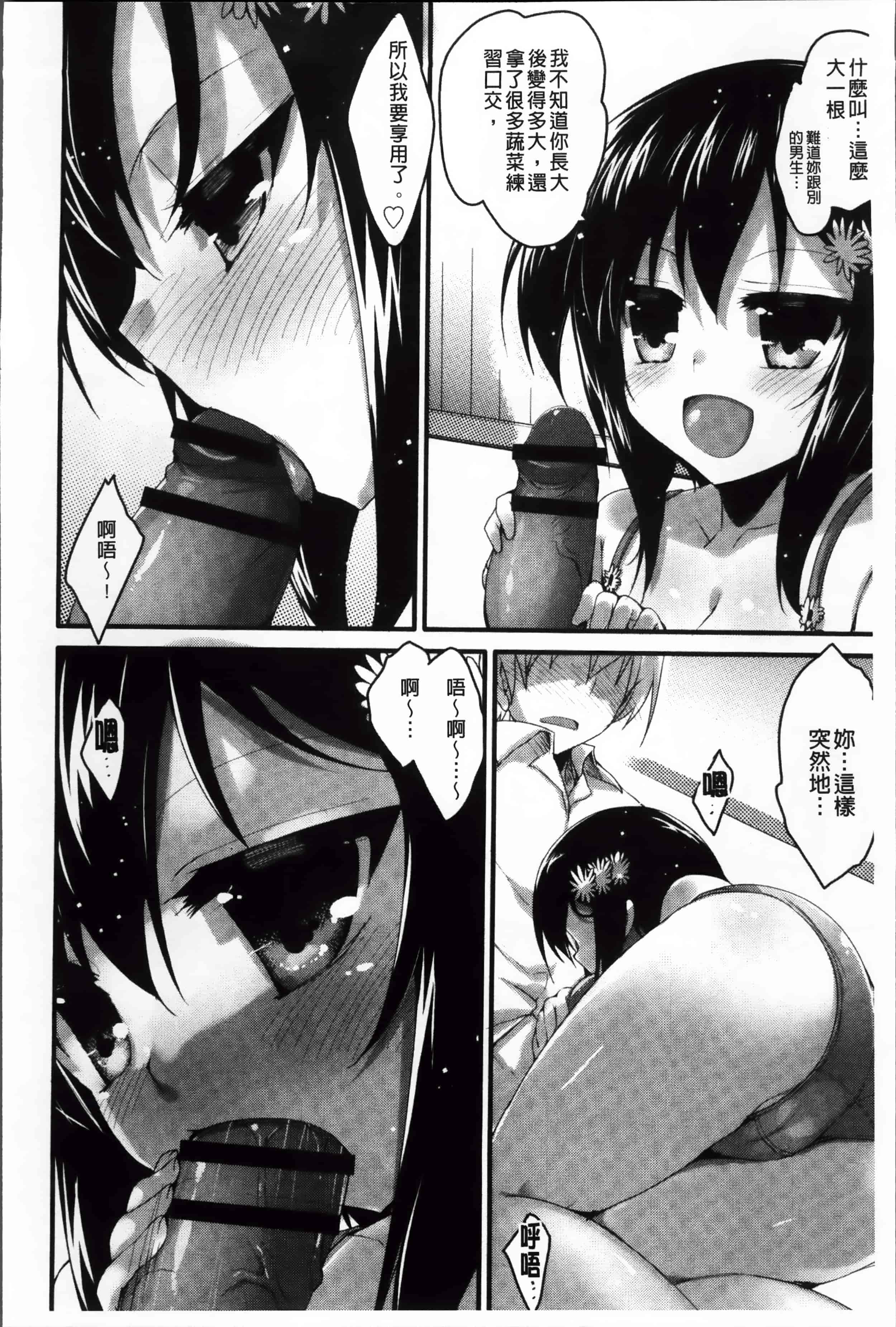 [赤人] LIKE A FLOWER_第2集